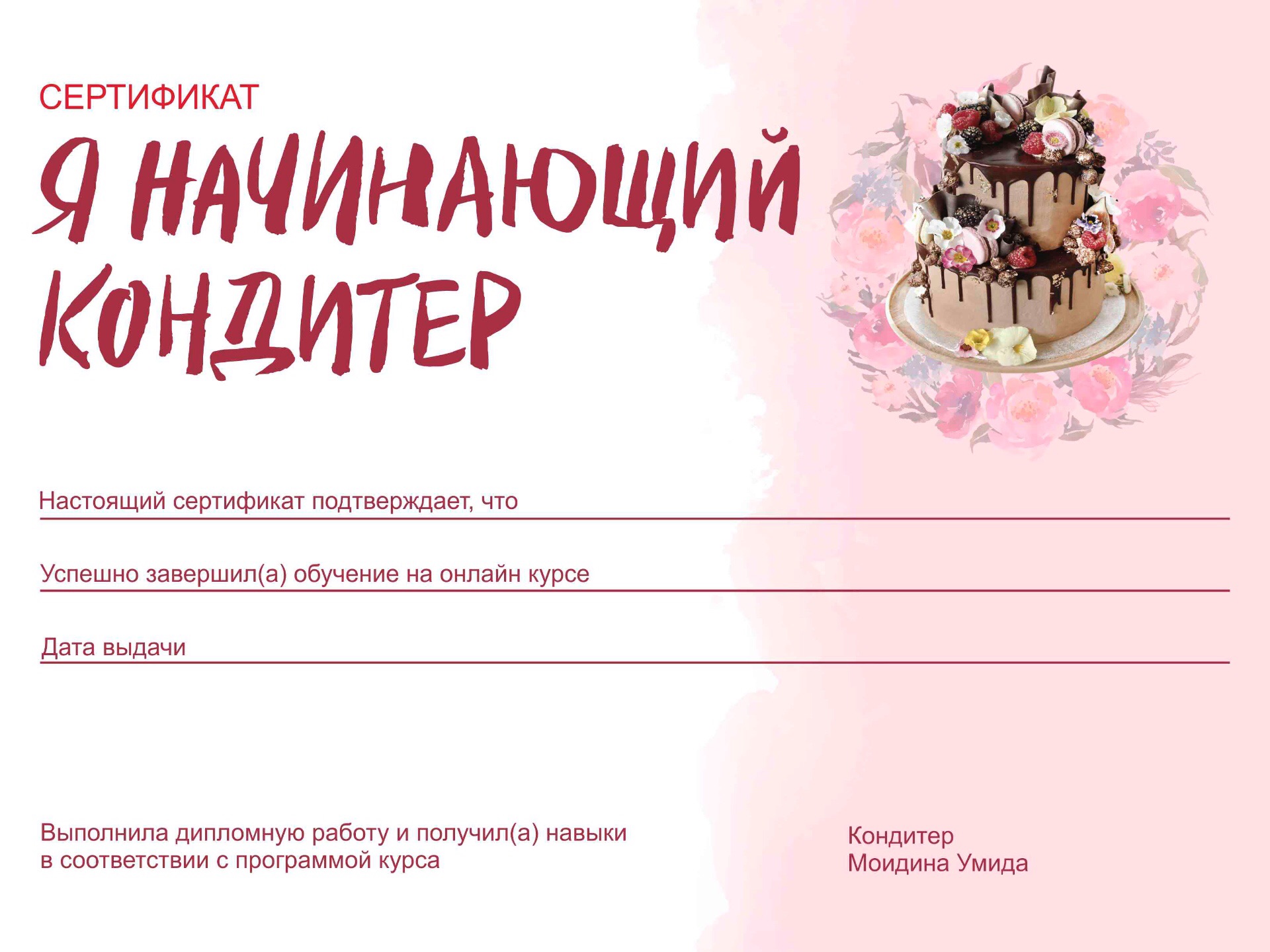 Дизайн сертификата