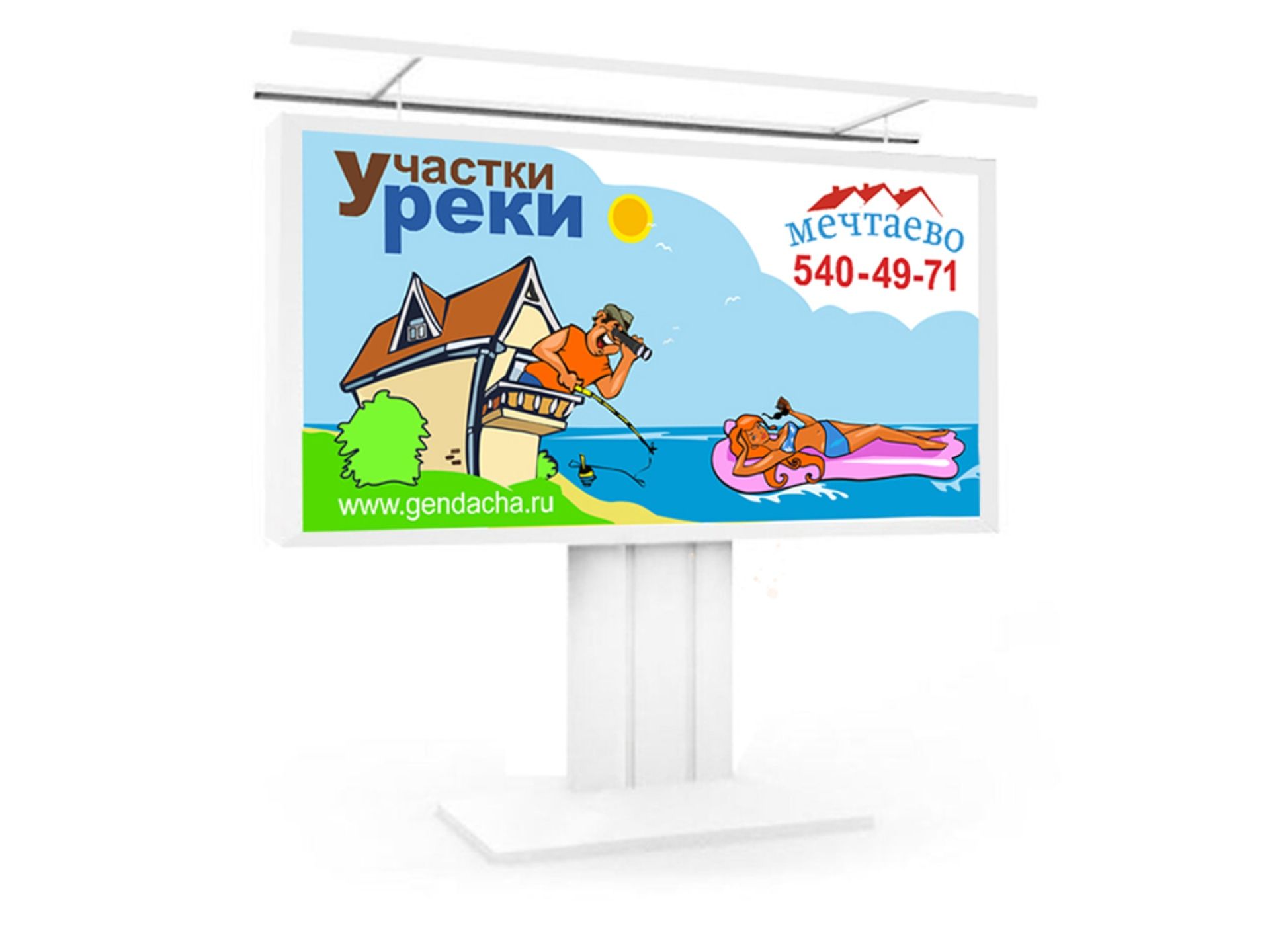 Дизайн баннера  "Мечтаево"