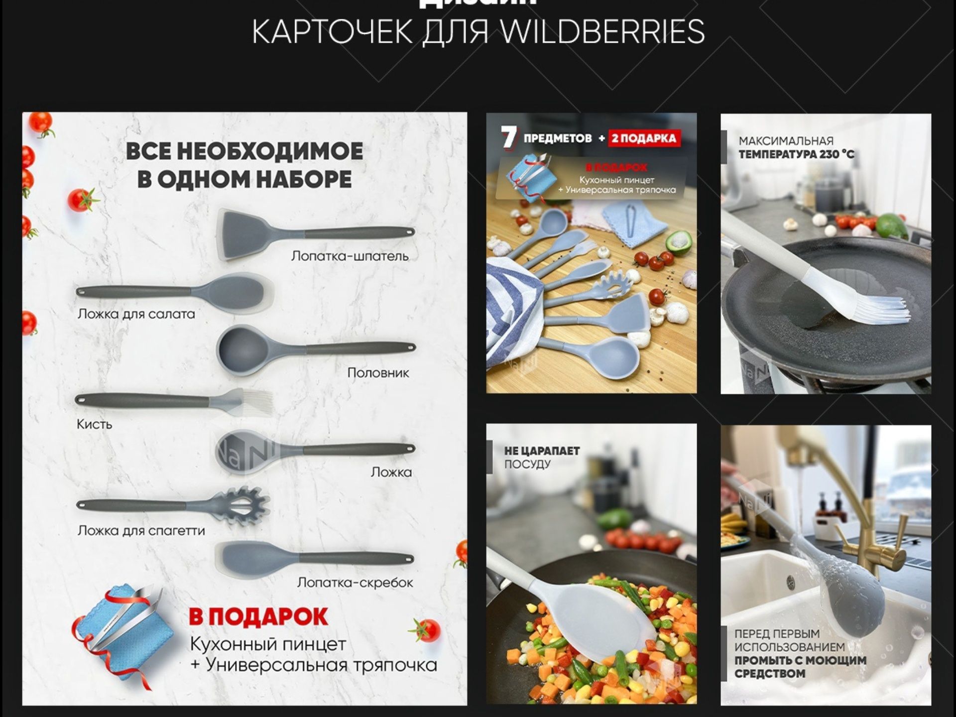 Дизайн карточек товара на WILDBERRIES 4