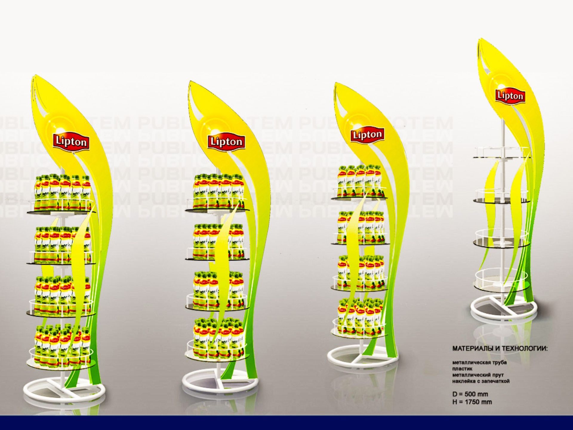 Cтойка под холодный чай "Lipton"