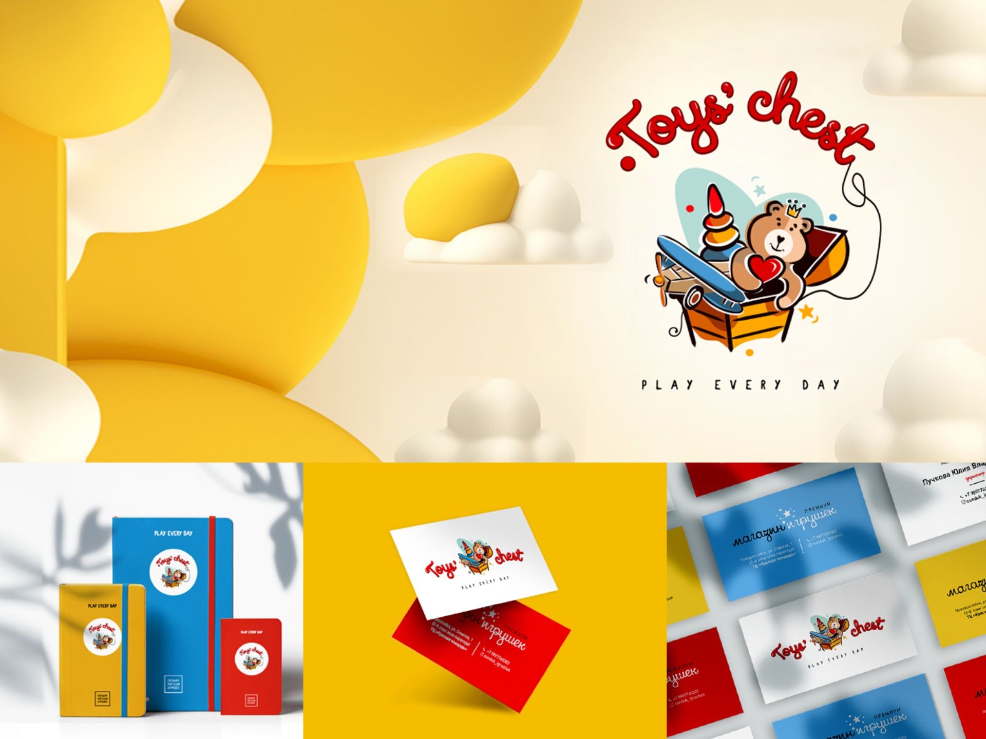 Магазин игрушек Toys chest