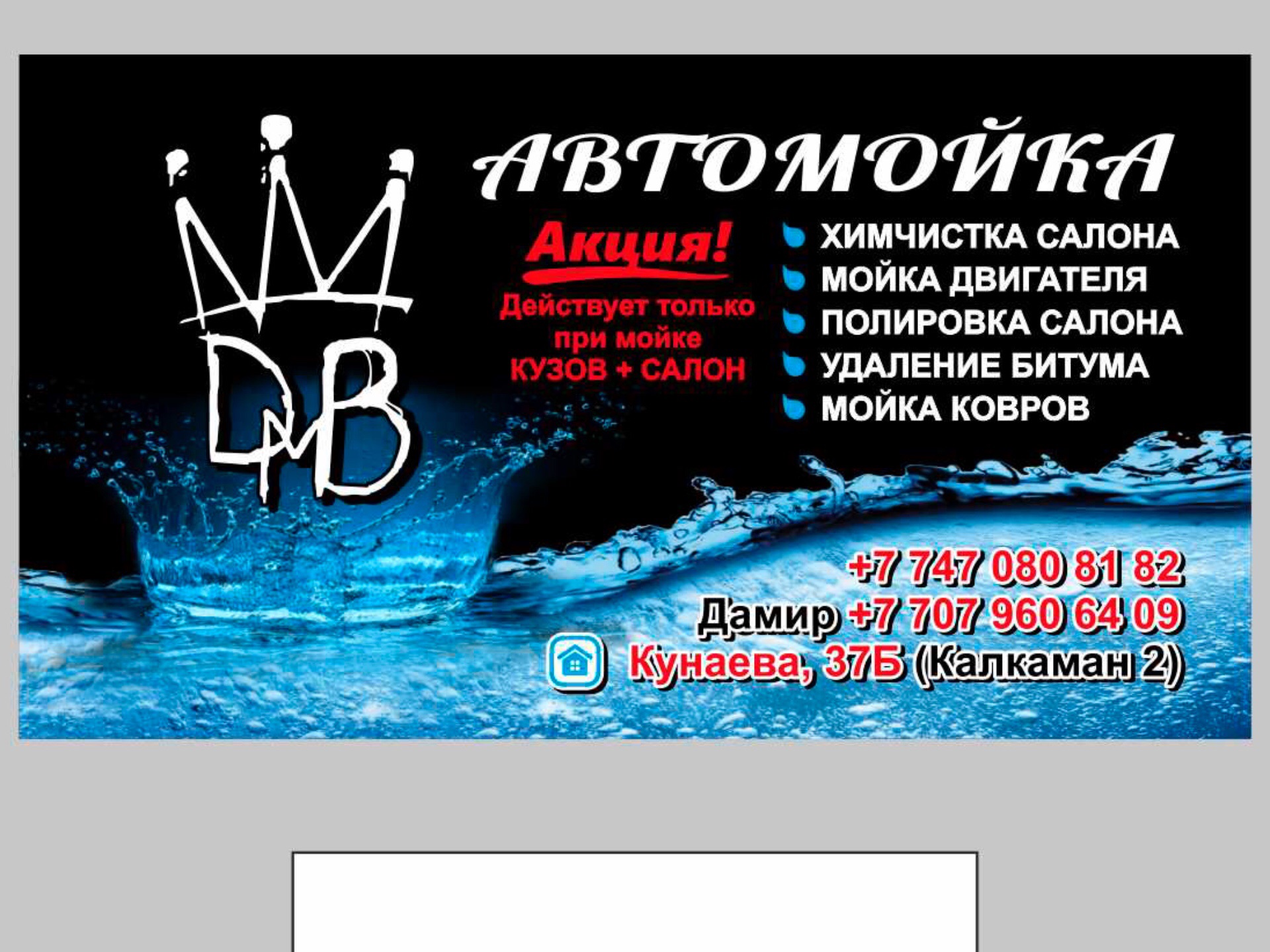Дизайн визитки