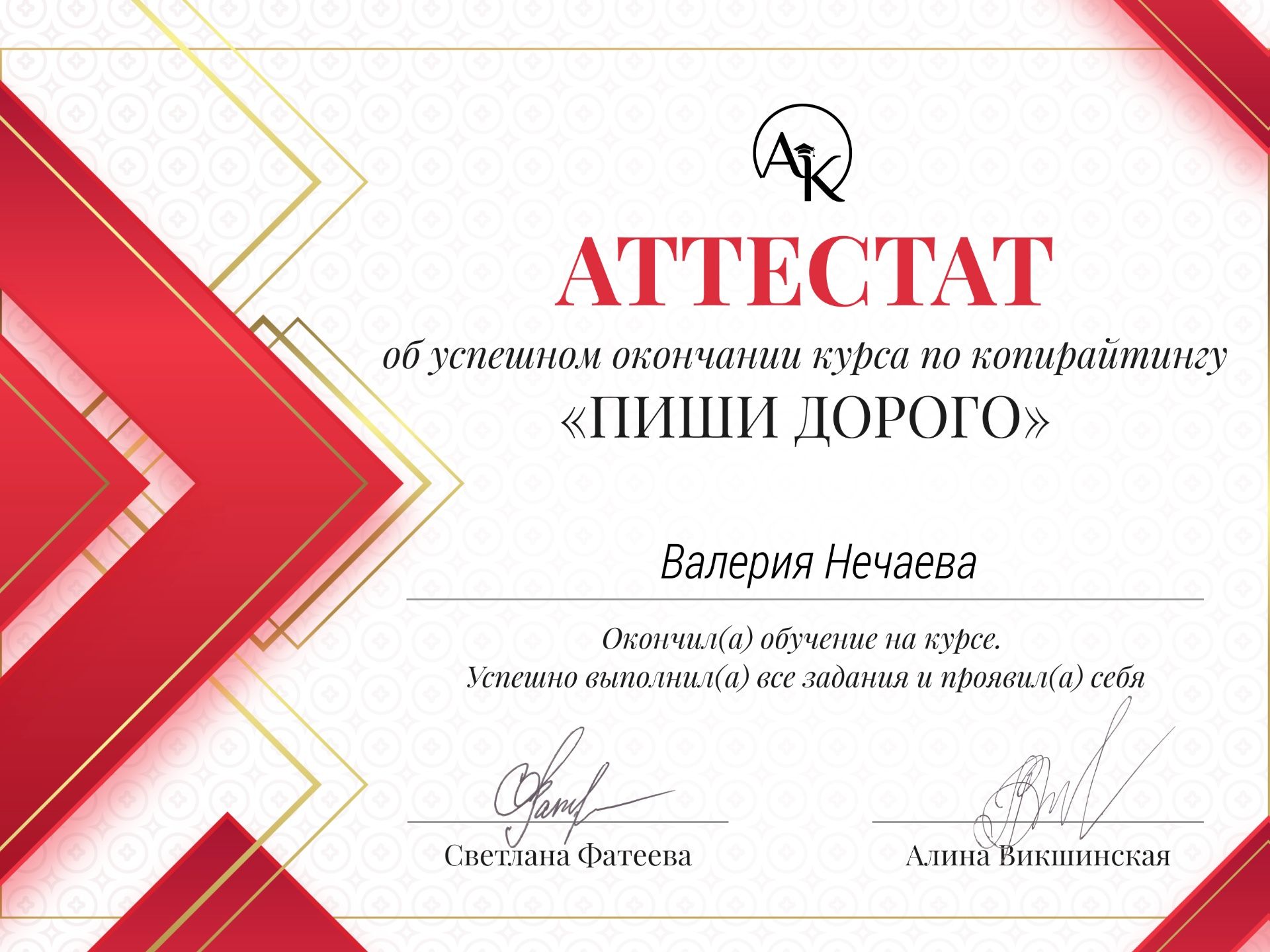 Сертификат. Обучение