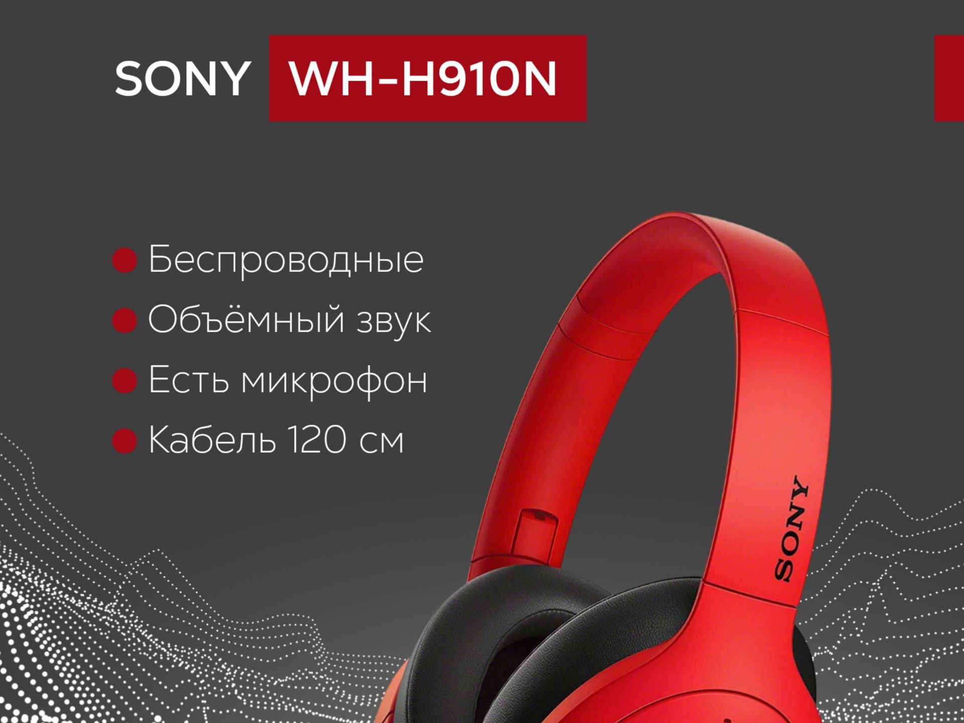 Наушники