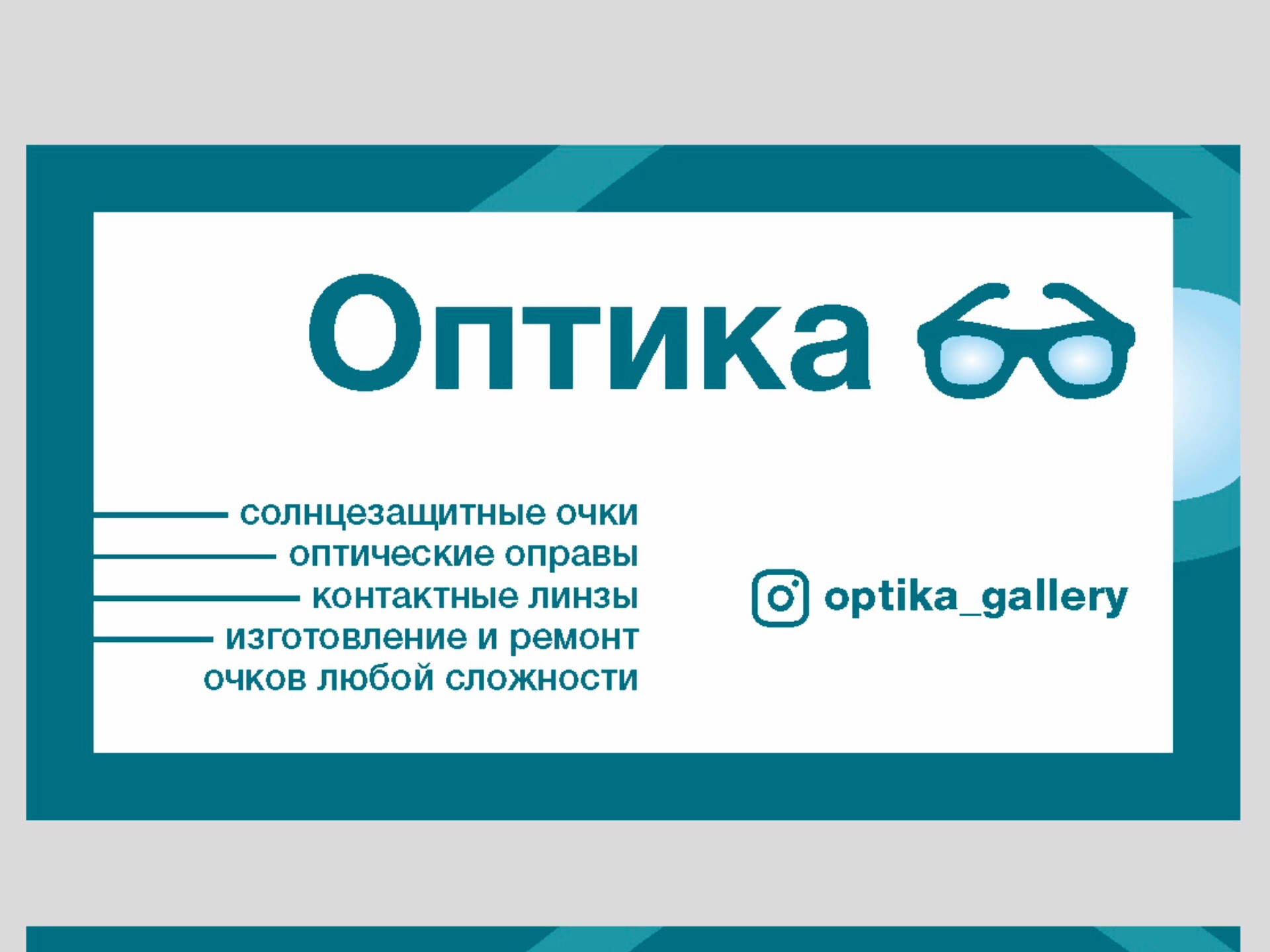 Дизайн визиток