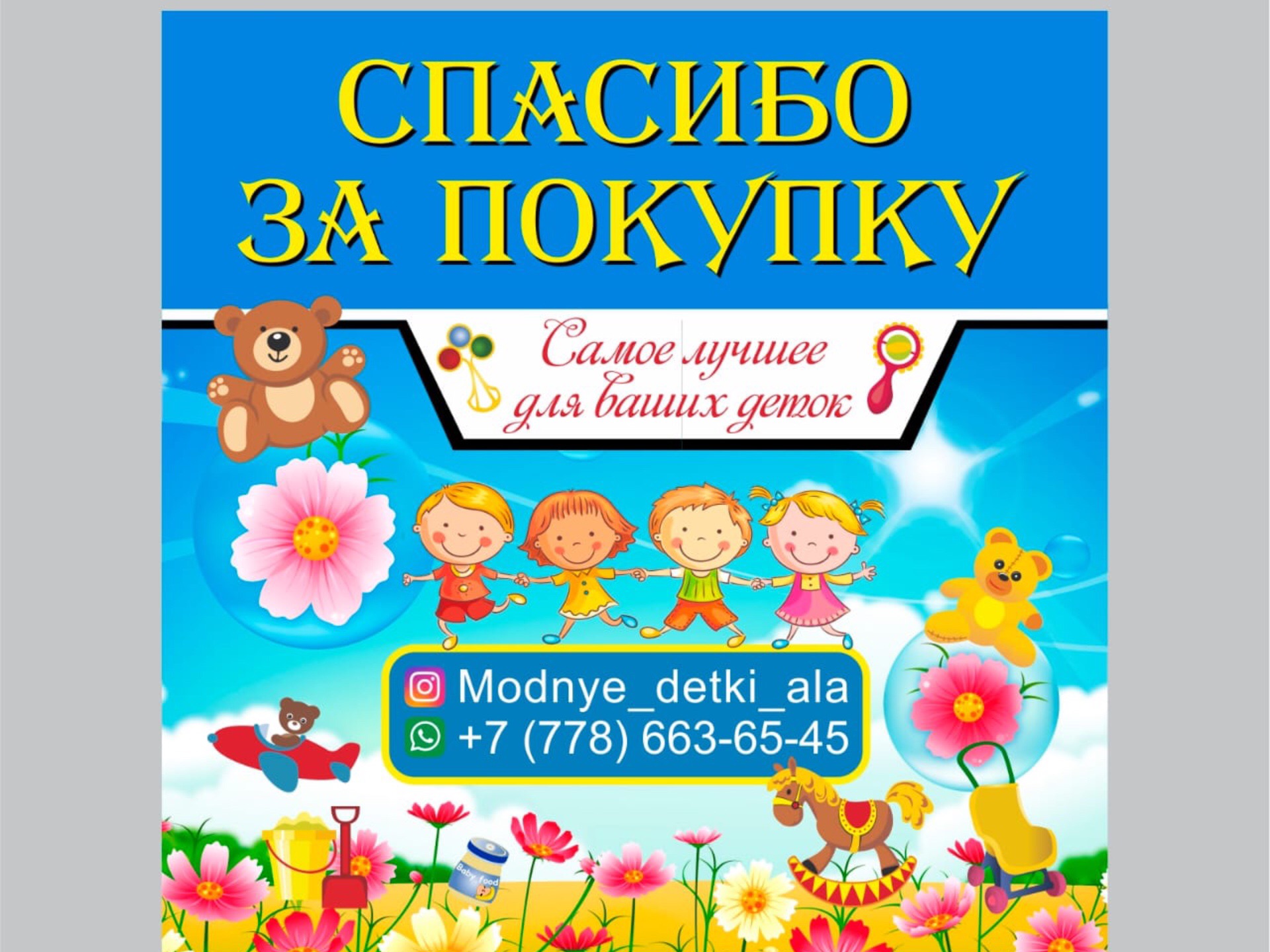 Дизайн наклеек