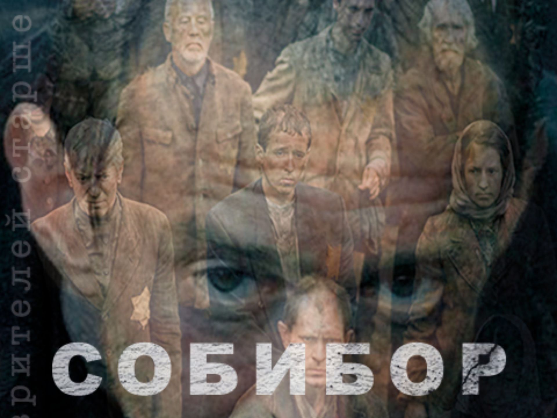 Постер