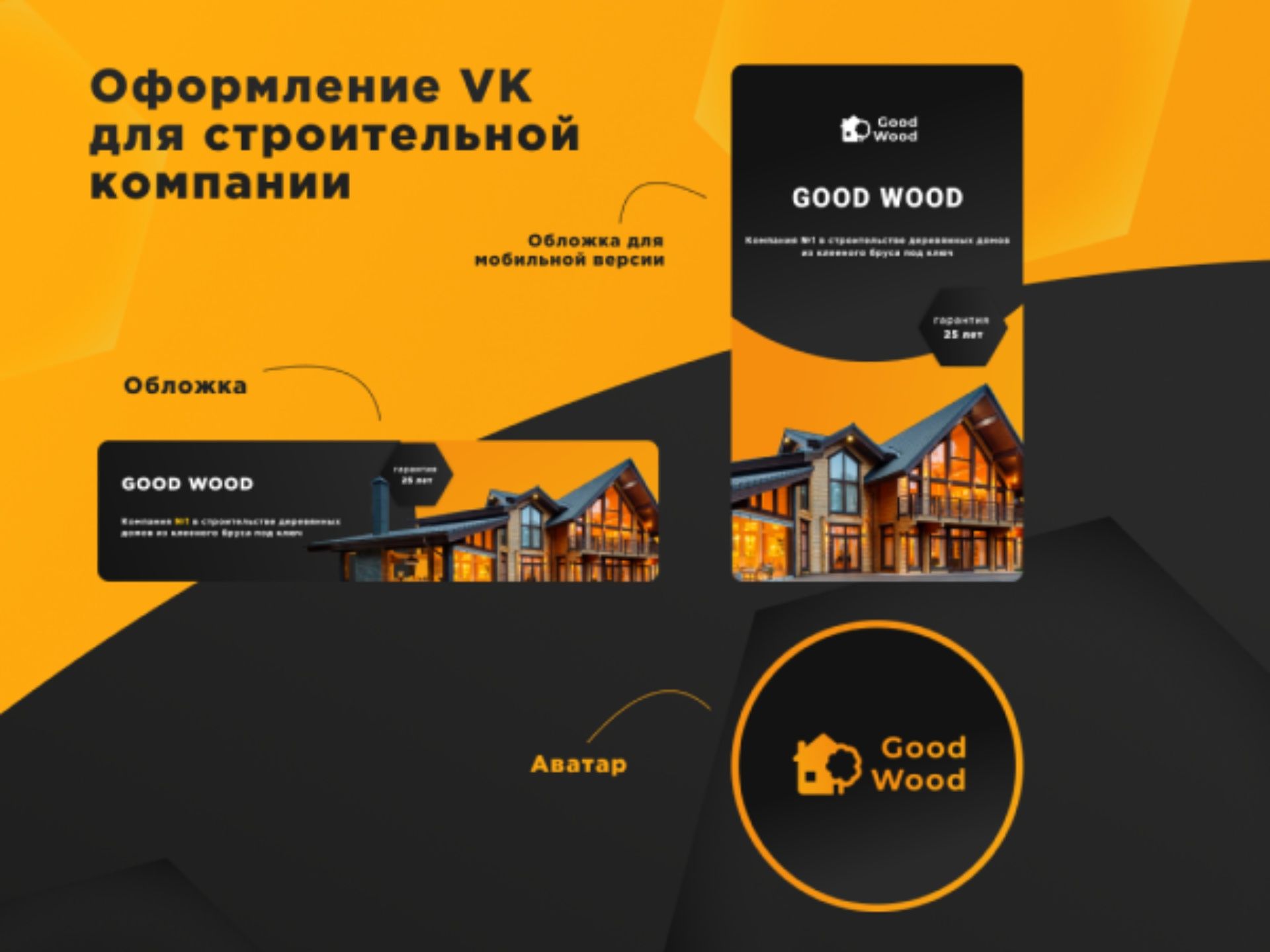Оформление социальных сетей