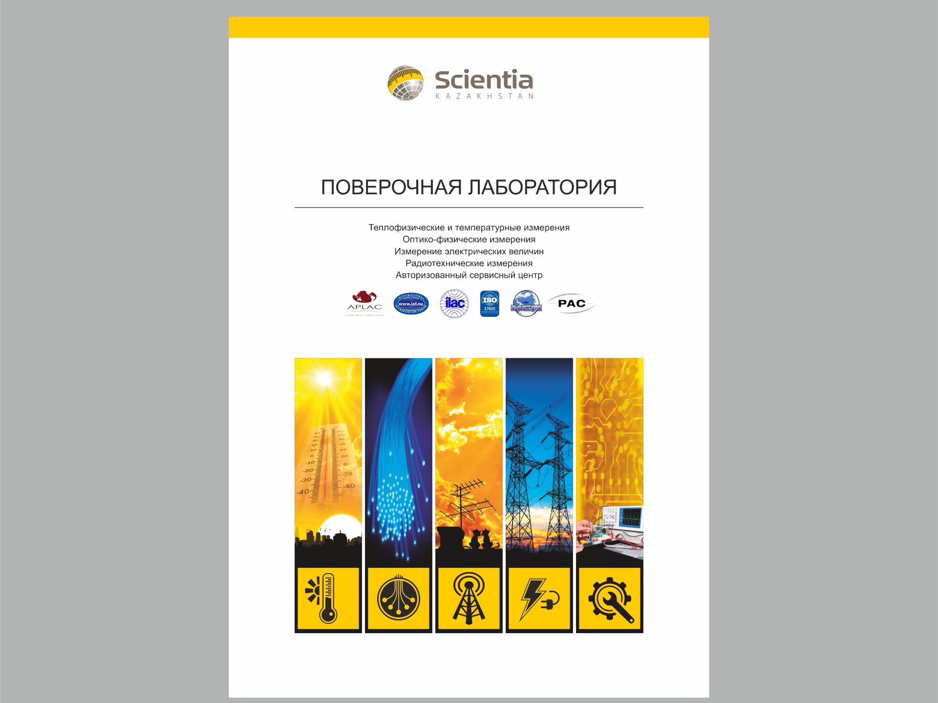 Дизайн, верстка брошюры