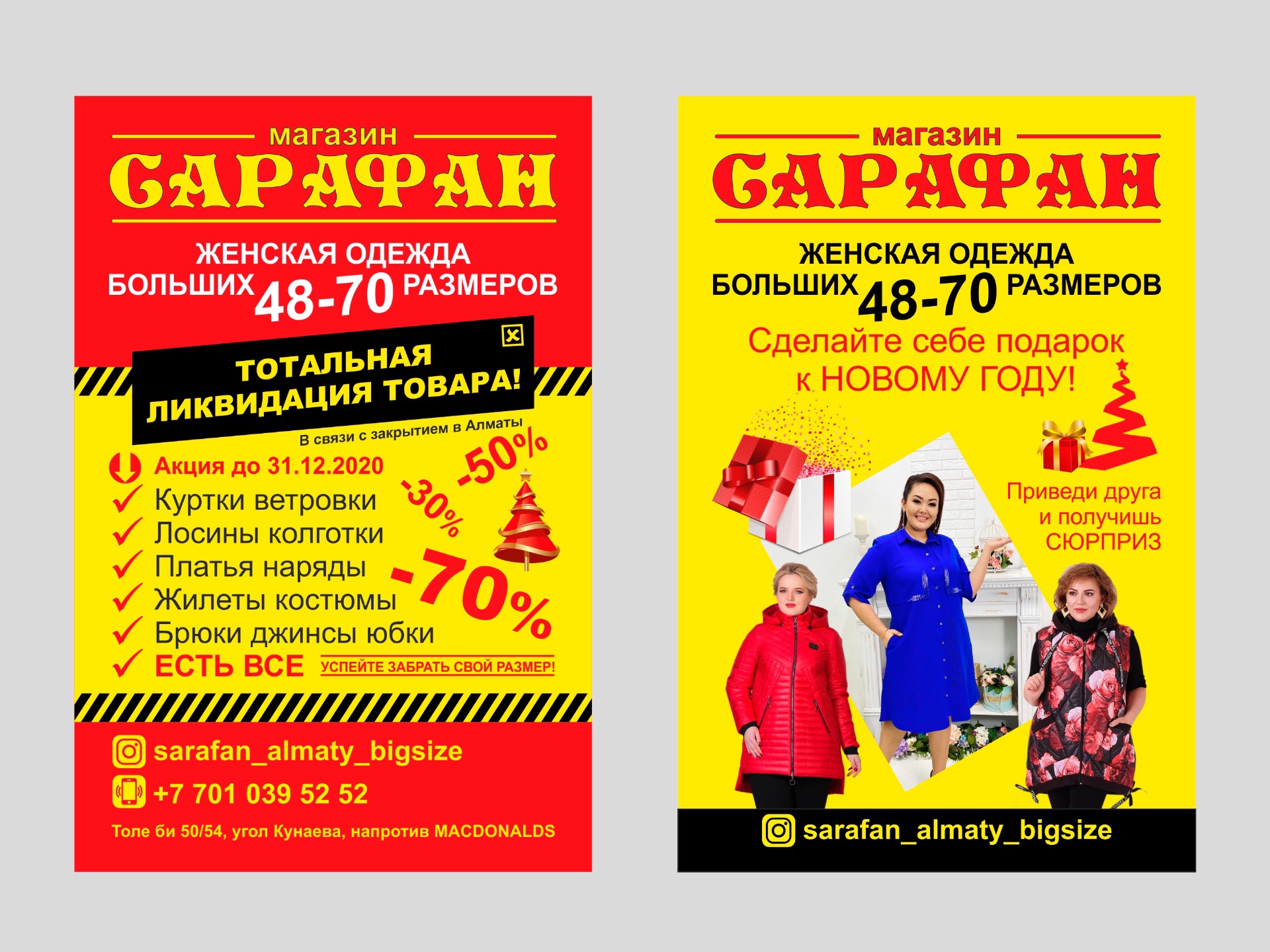 Дизайн листовок
