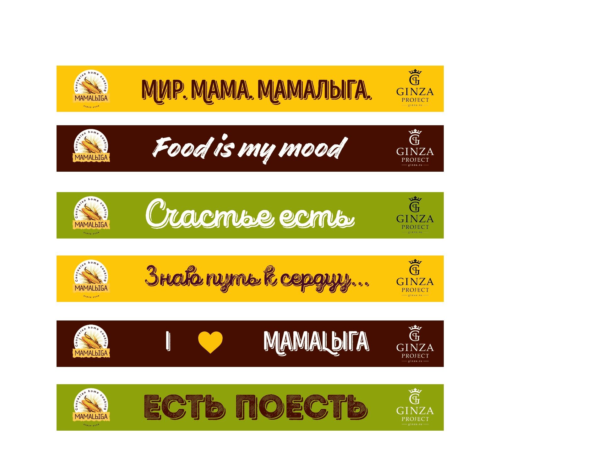 Наклейки Мамалыга