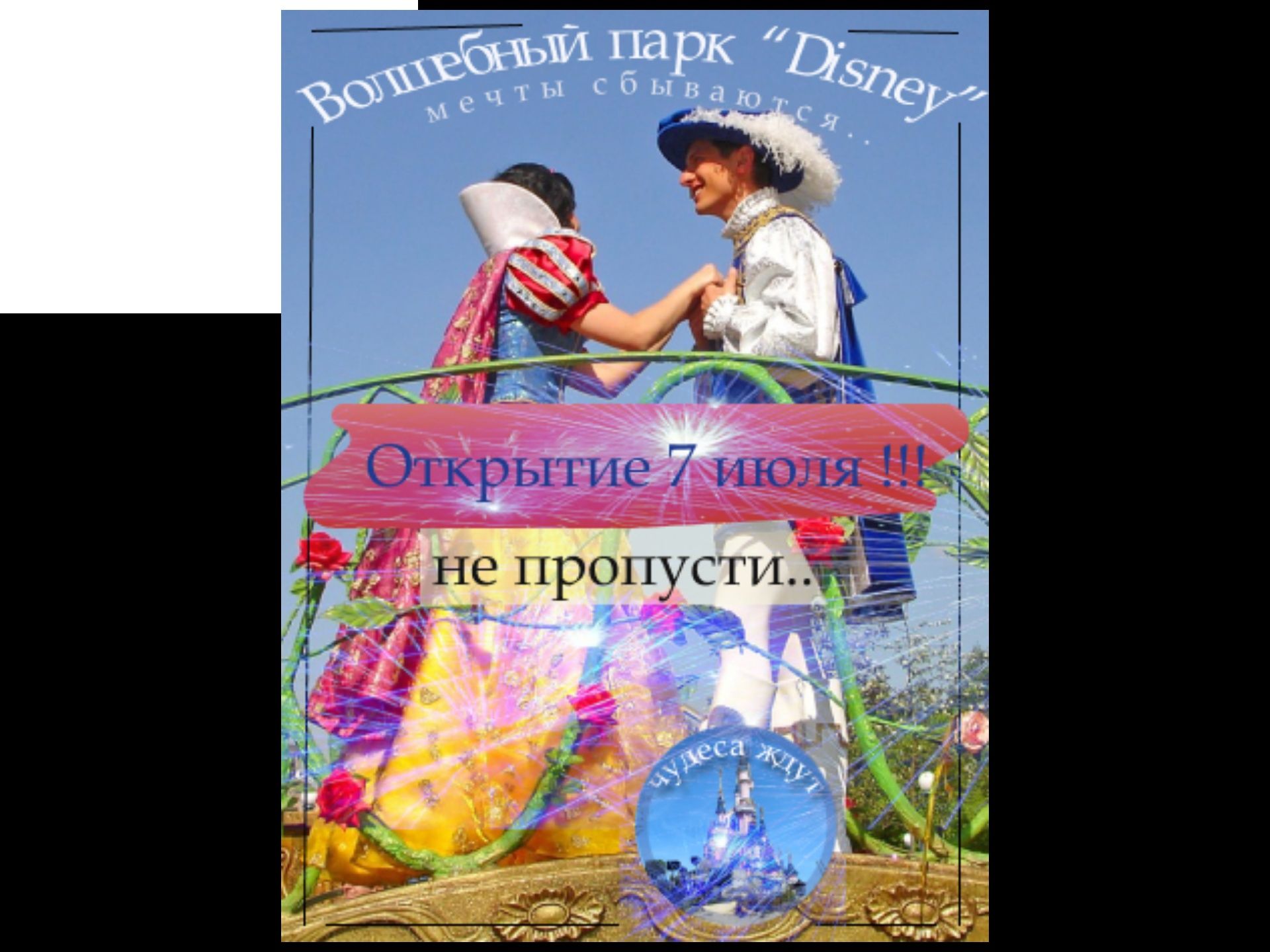 Реклама
