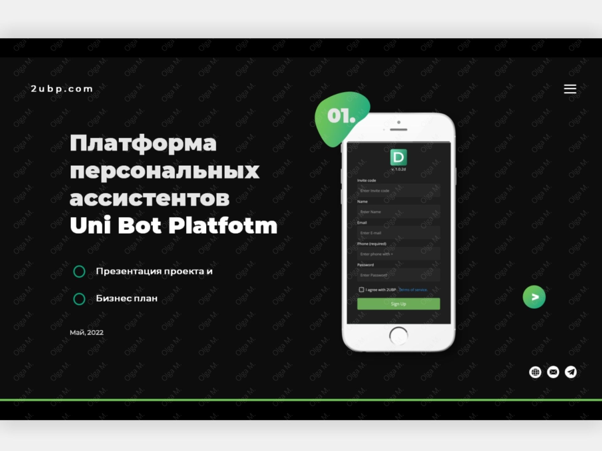 Презентация - 2ubp.com