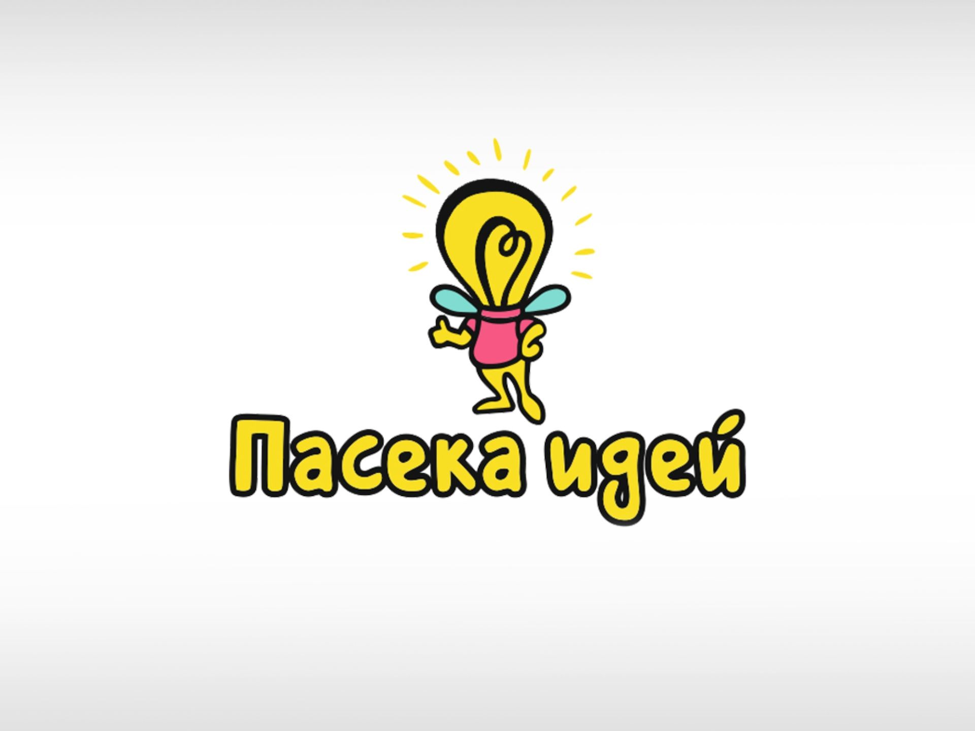 Разработка логотипа  "Пасека идей"