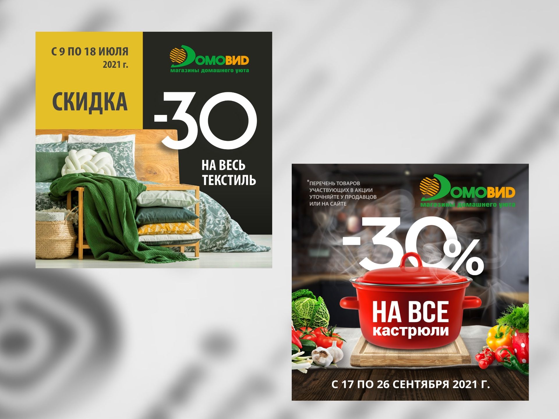 Реклама для соц сетей