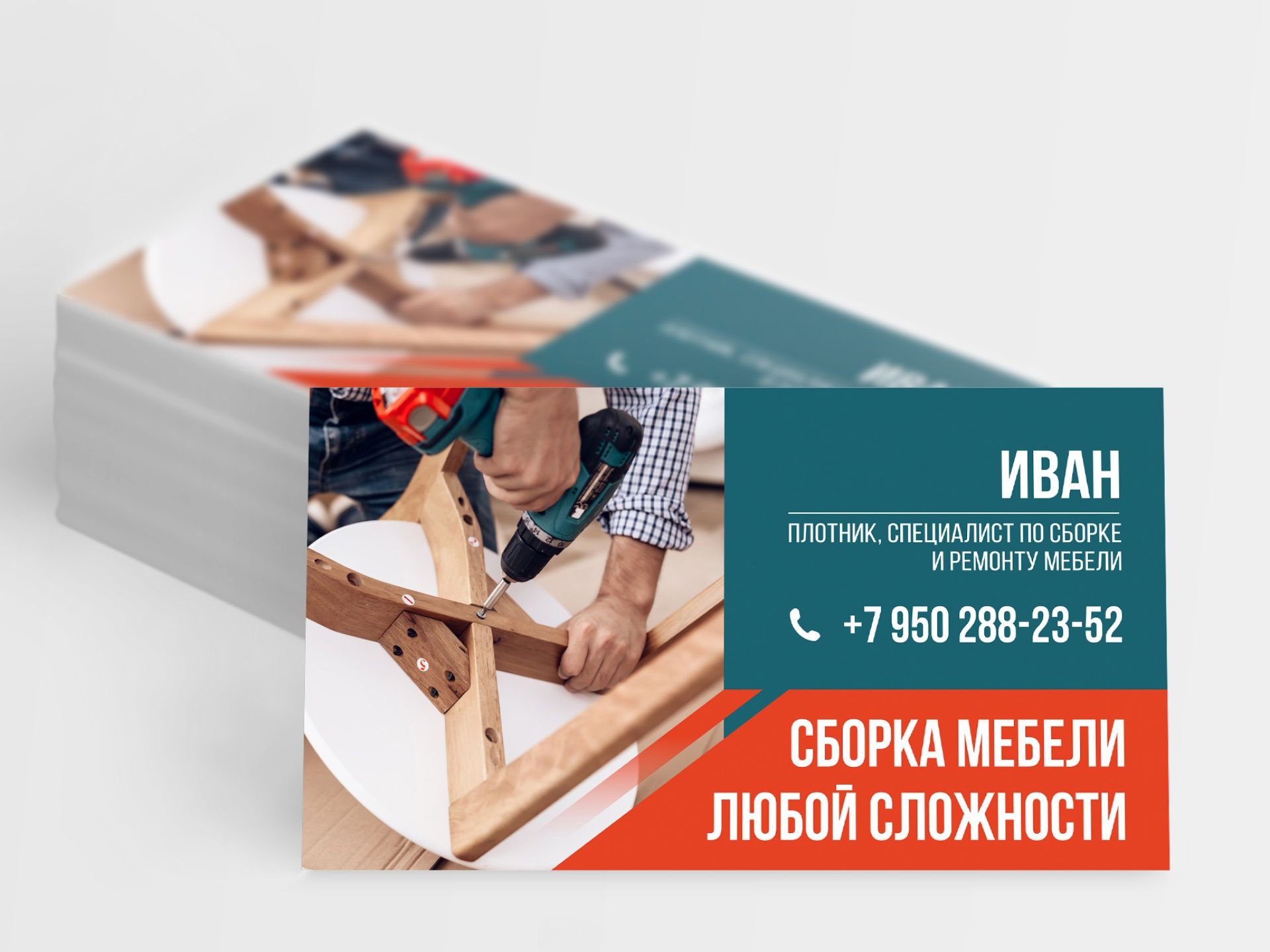 Визитные карточки
