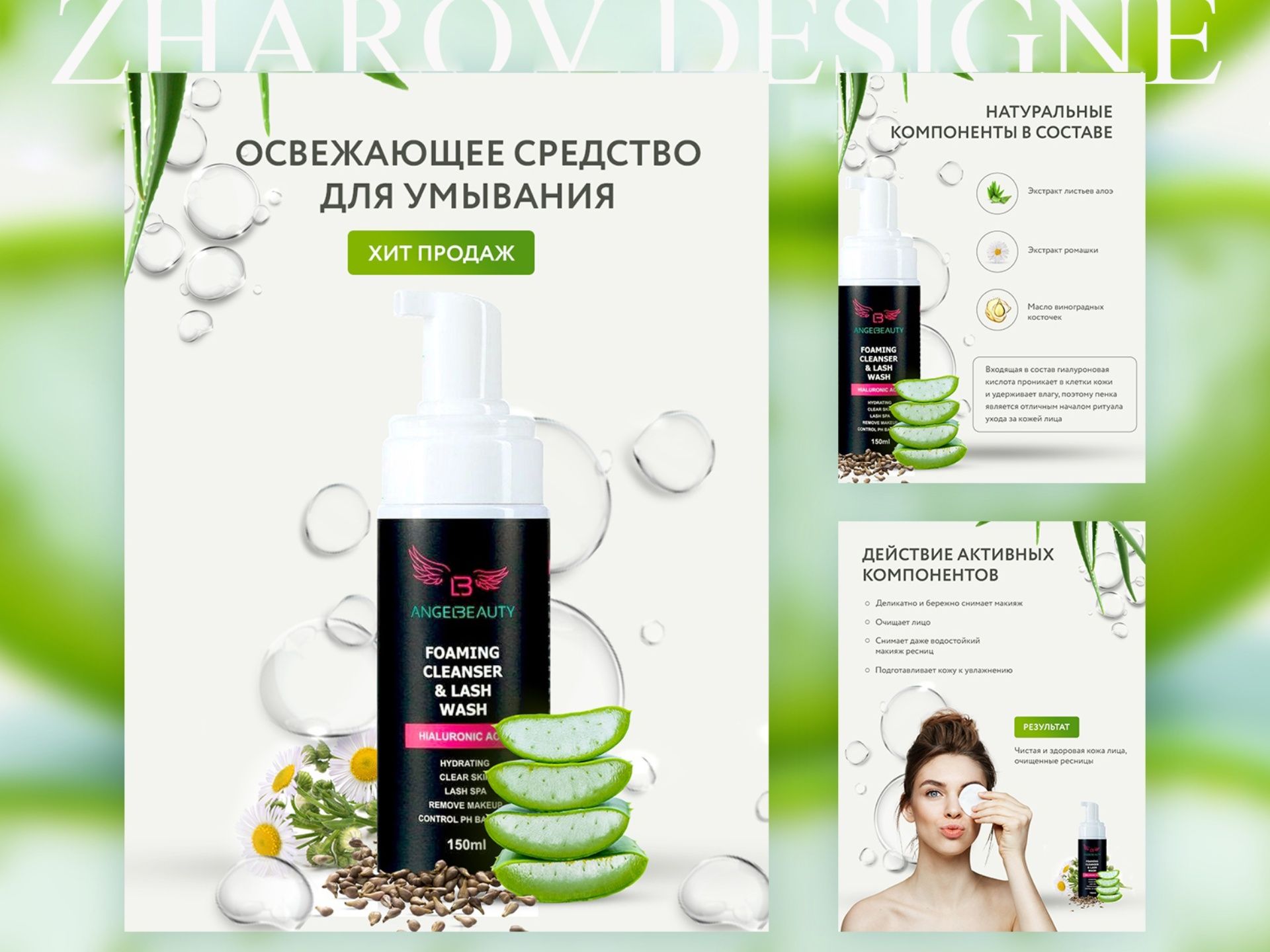 Дизайн карточек товара на WILDBERRIES 7
