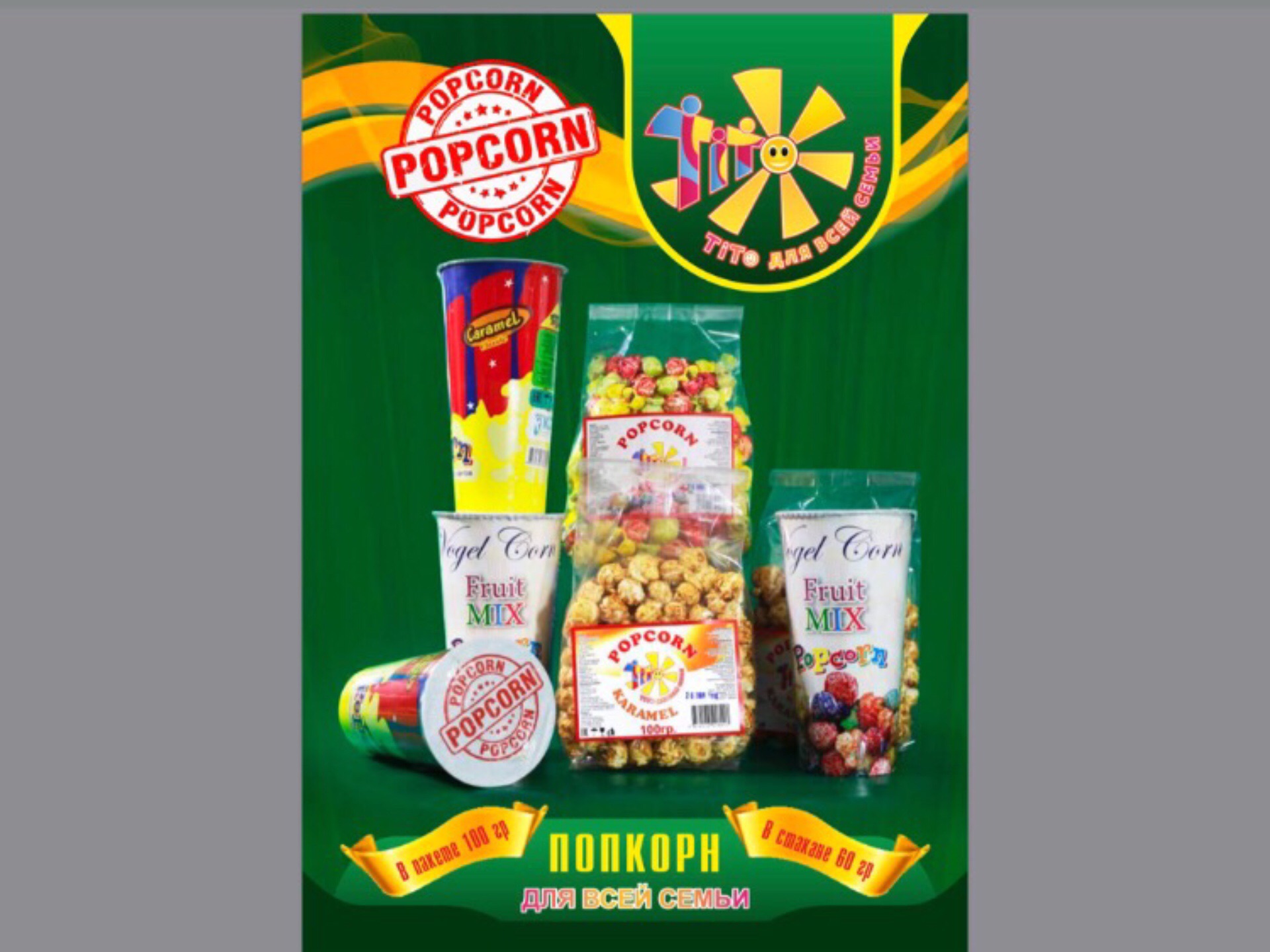 Карточка товара, реклама
