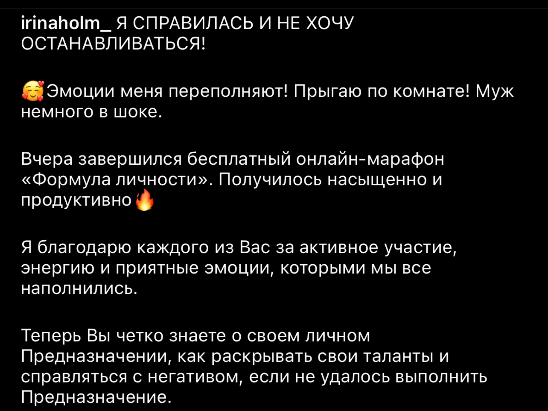 Пост для закрытия марафона