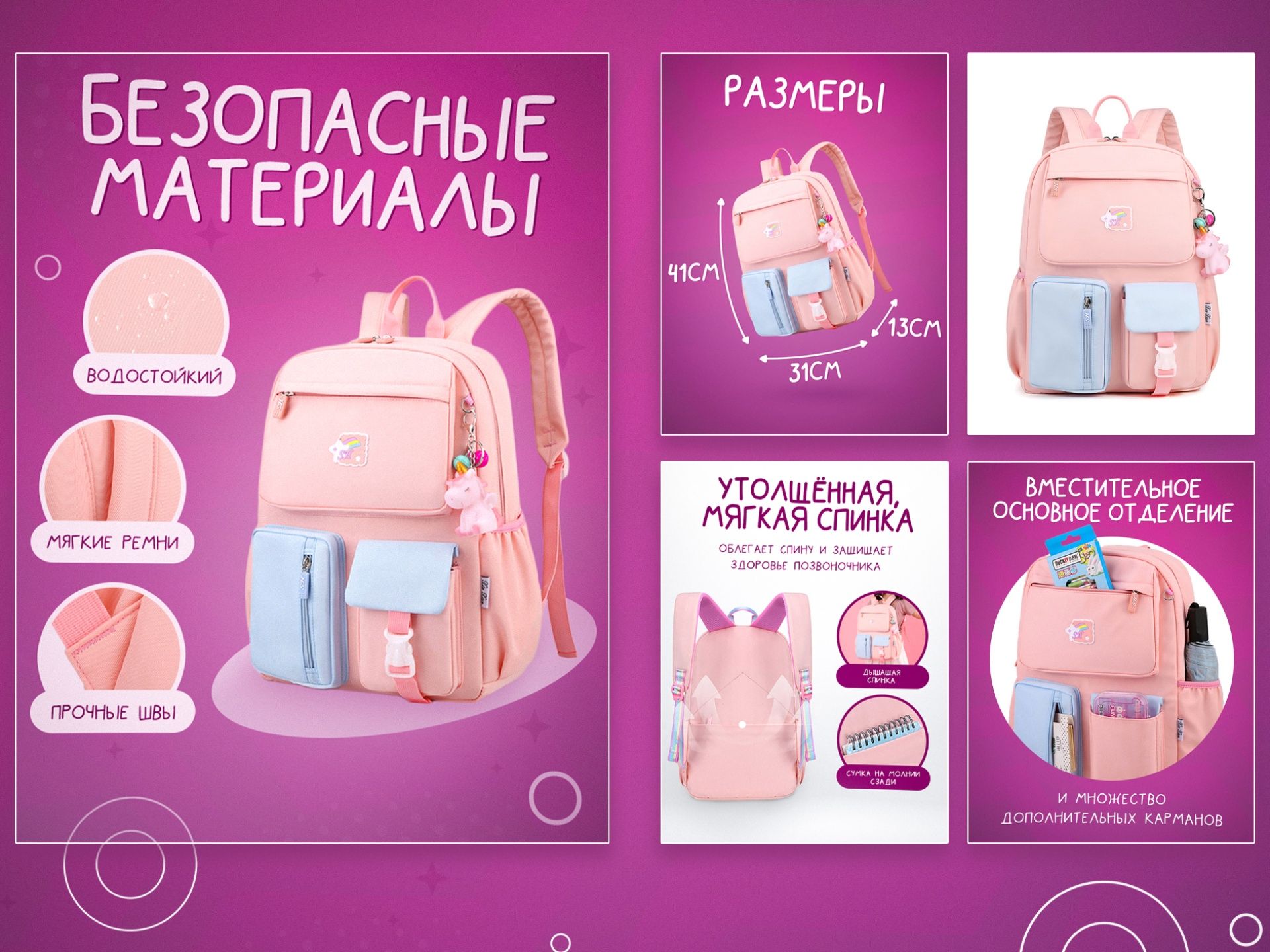 Рюкзак детский