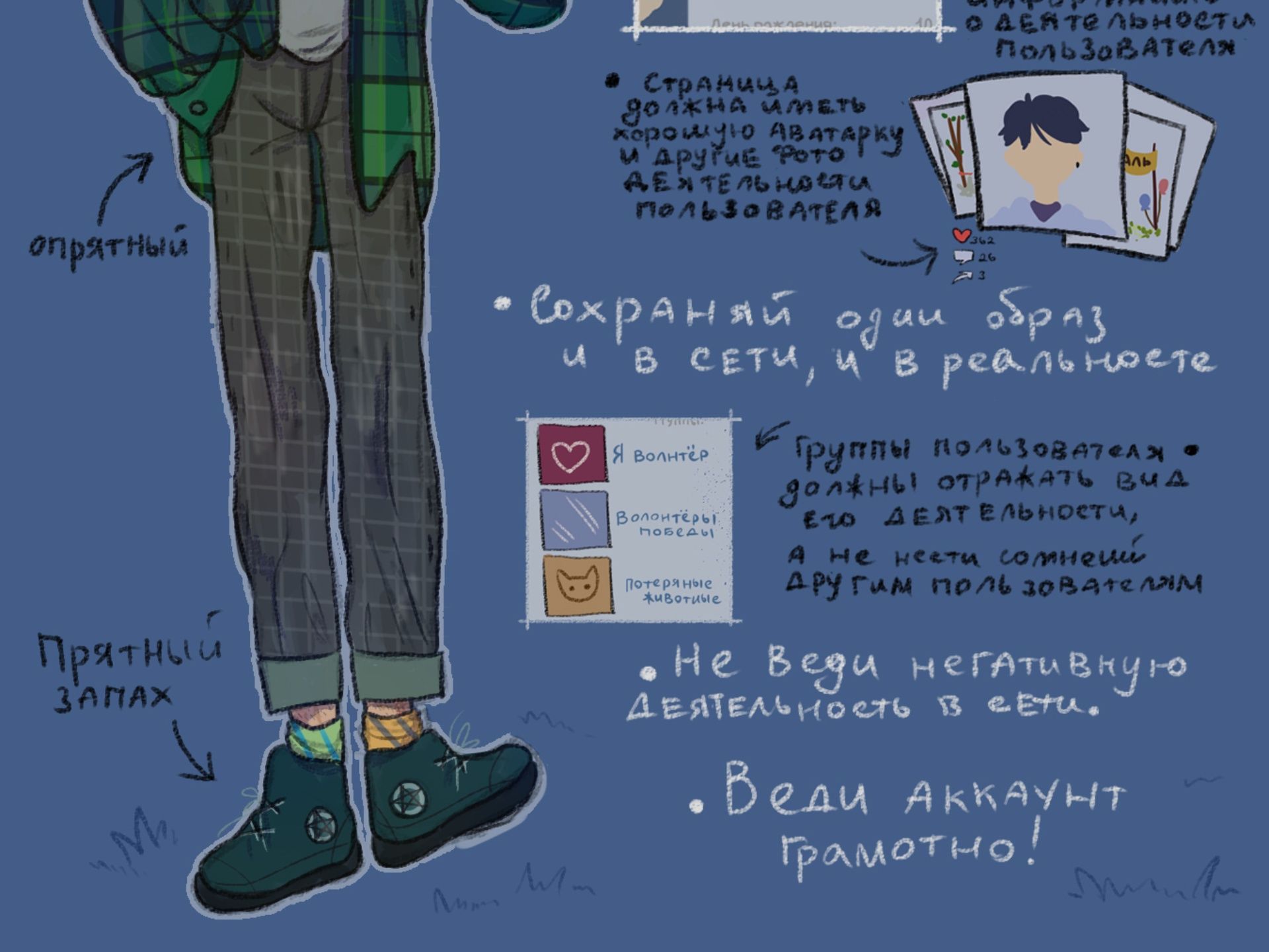 Лёгкая памятка/брошурка