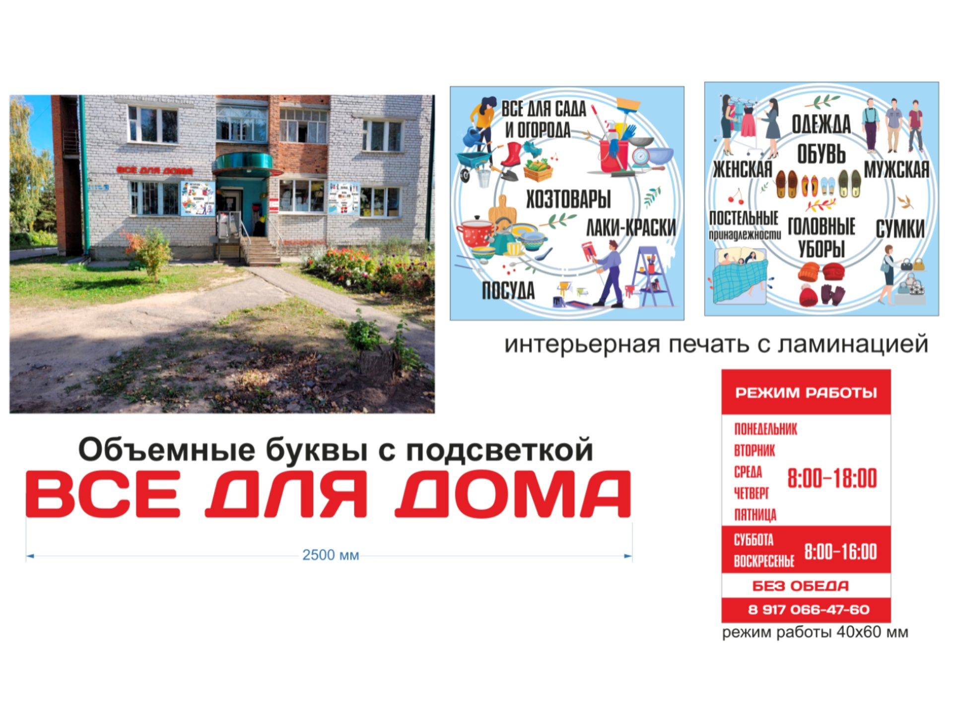 Оформление входа в магазин