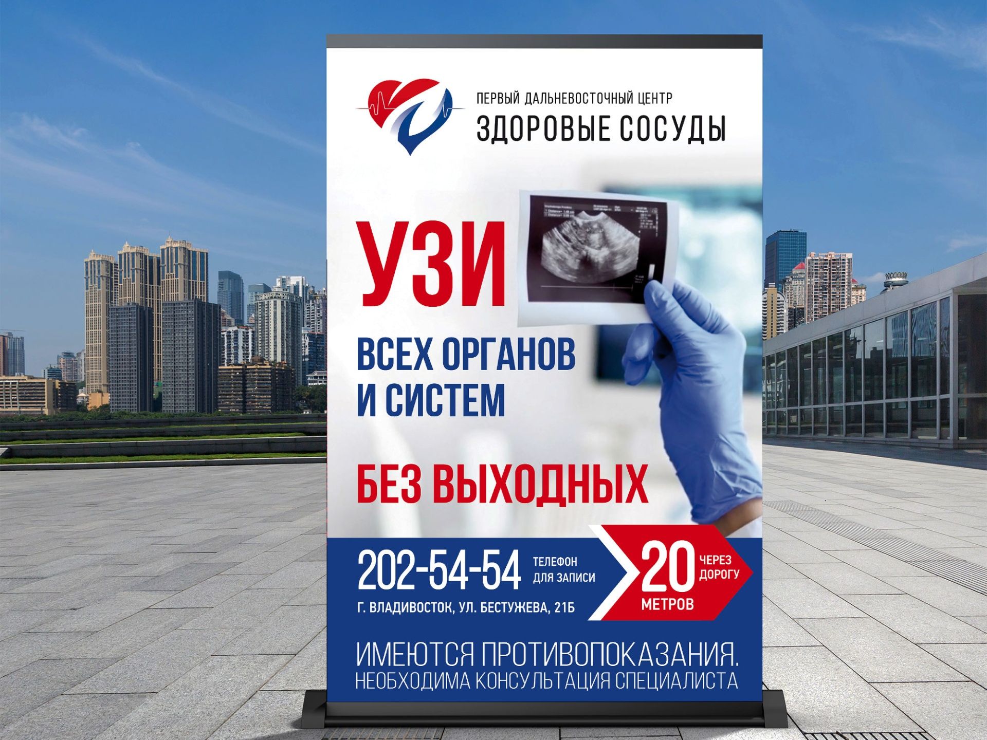 Наружная реклама