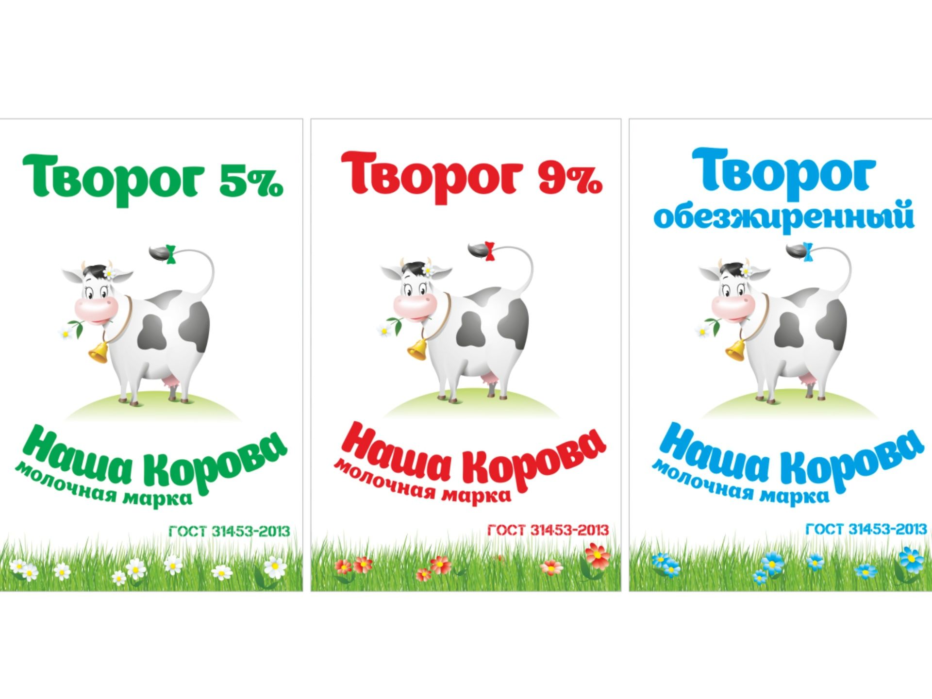 ЭТИКЕТКИ  для творога