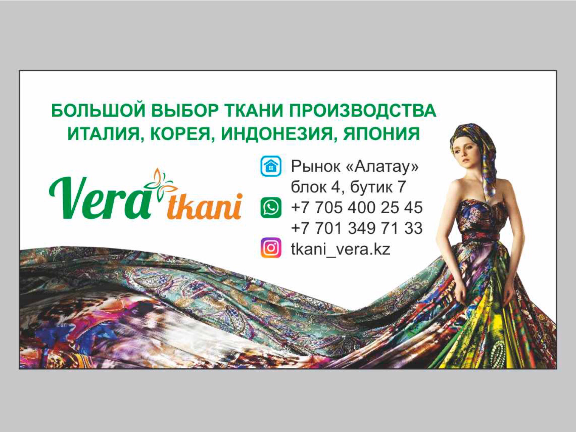 Дизайн визитки