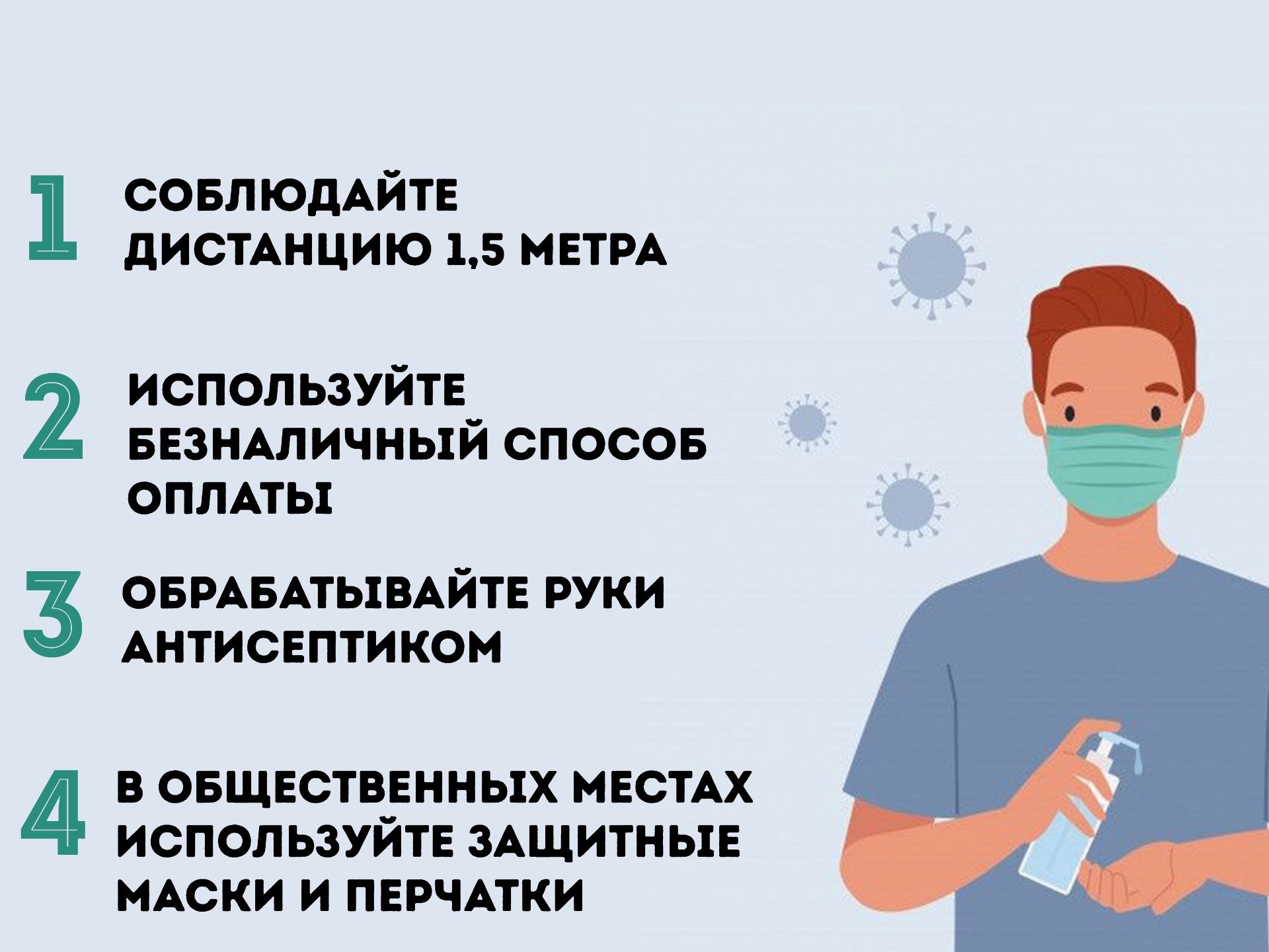 Санитарный баннер