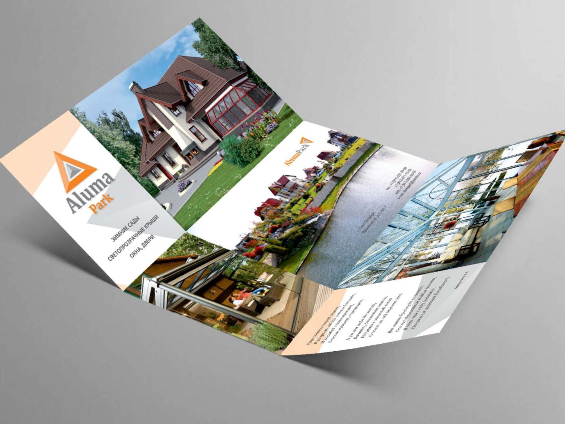 Лифлет, евробуклет для компании AlumaPark