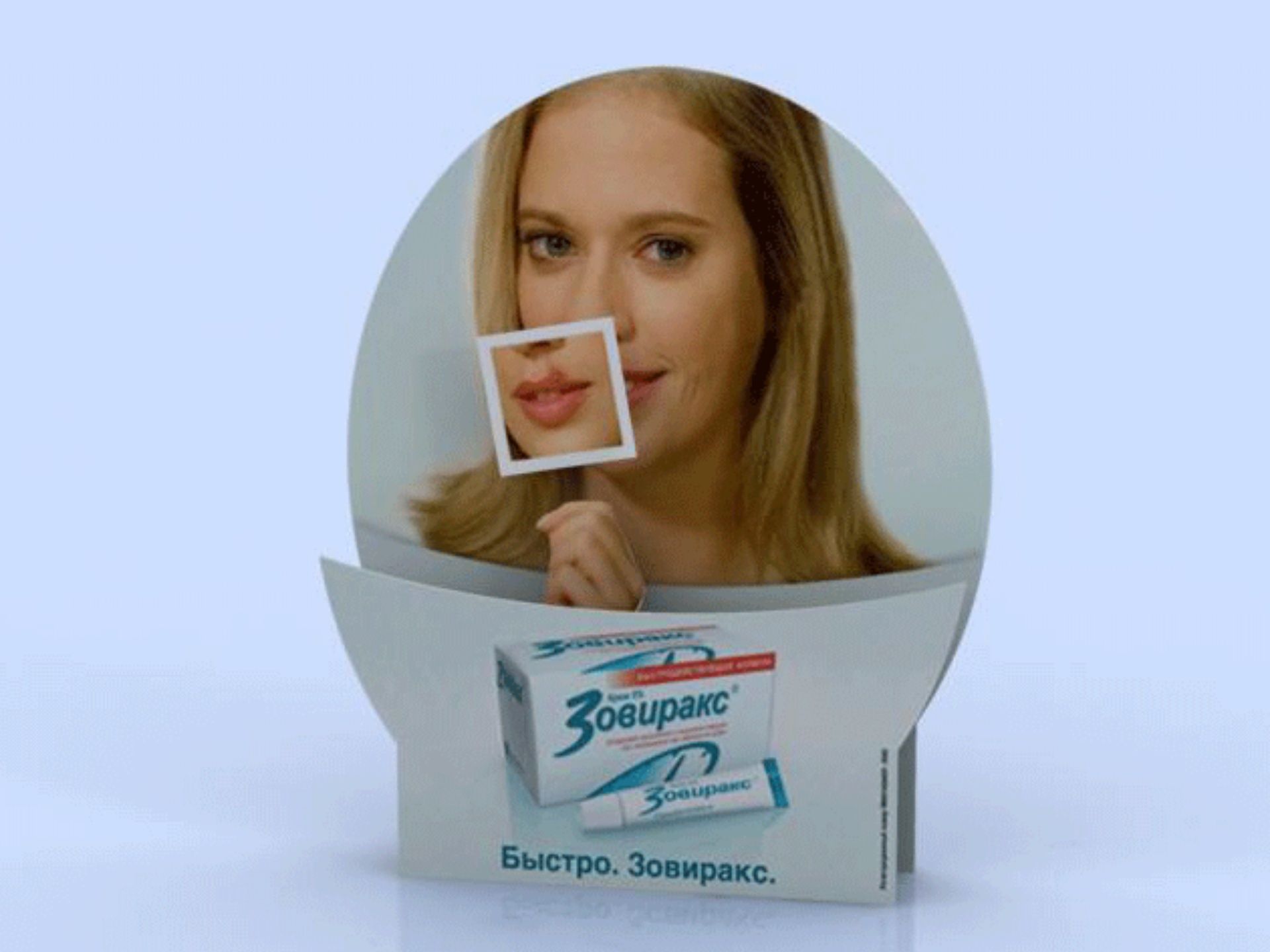 Маятниковый механизм для  "Зовиракс"