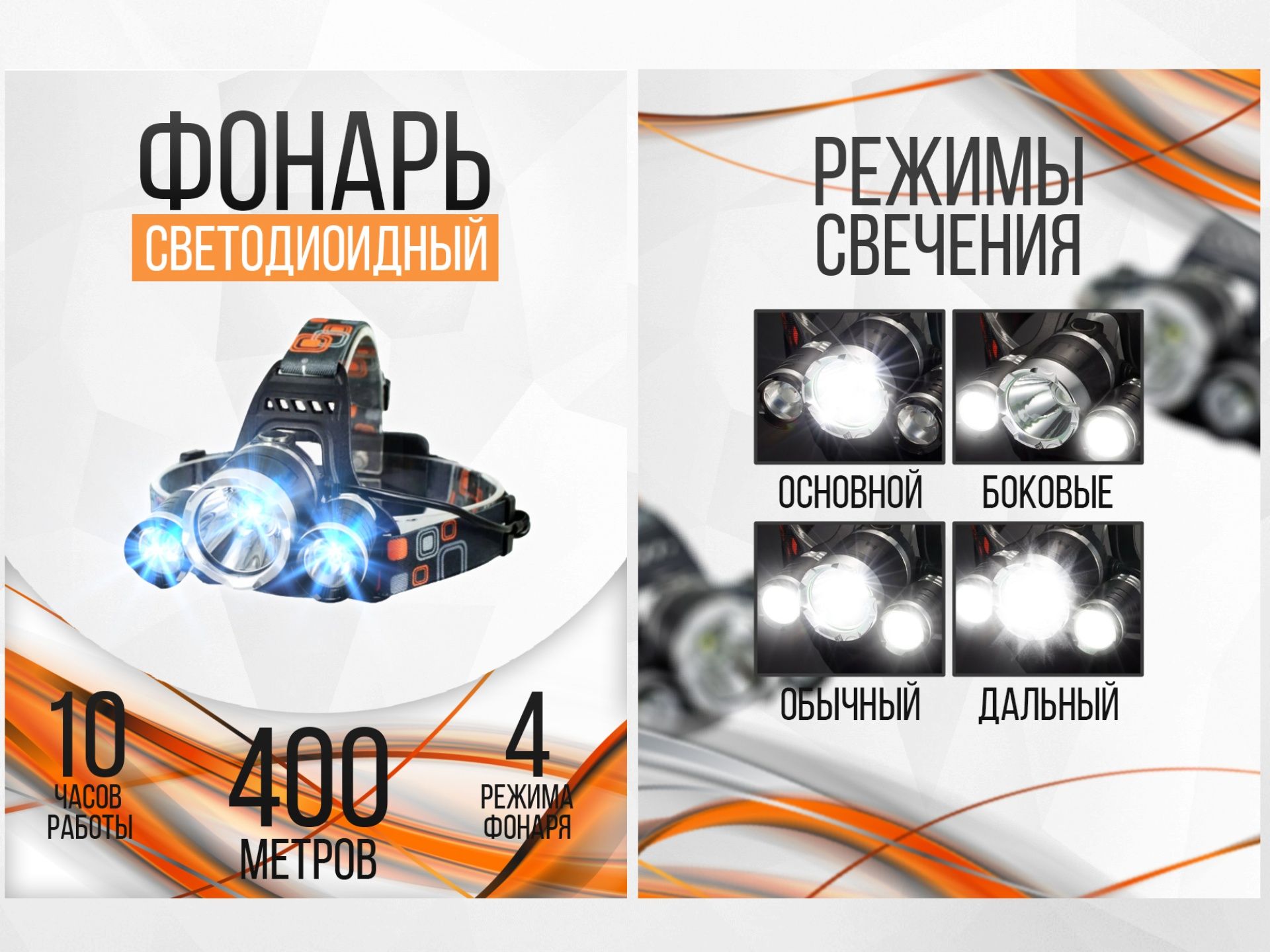 Фонарь