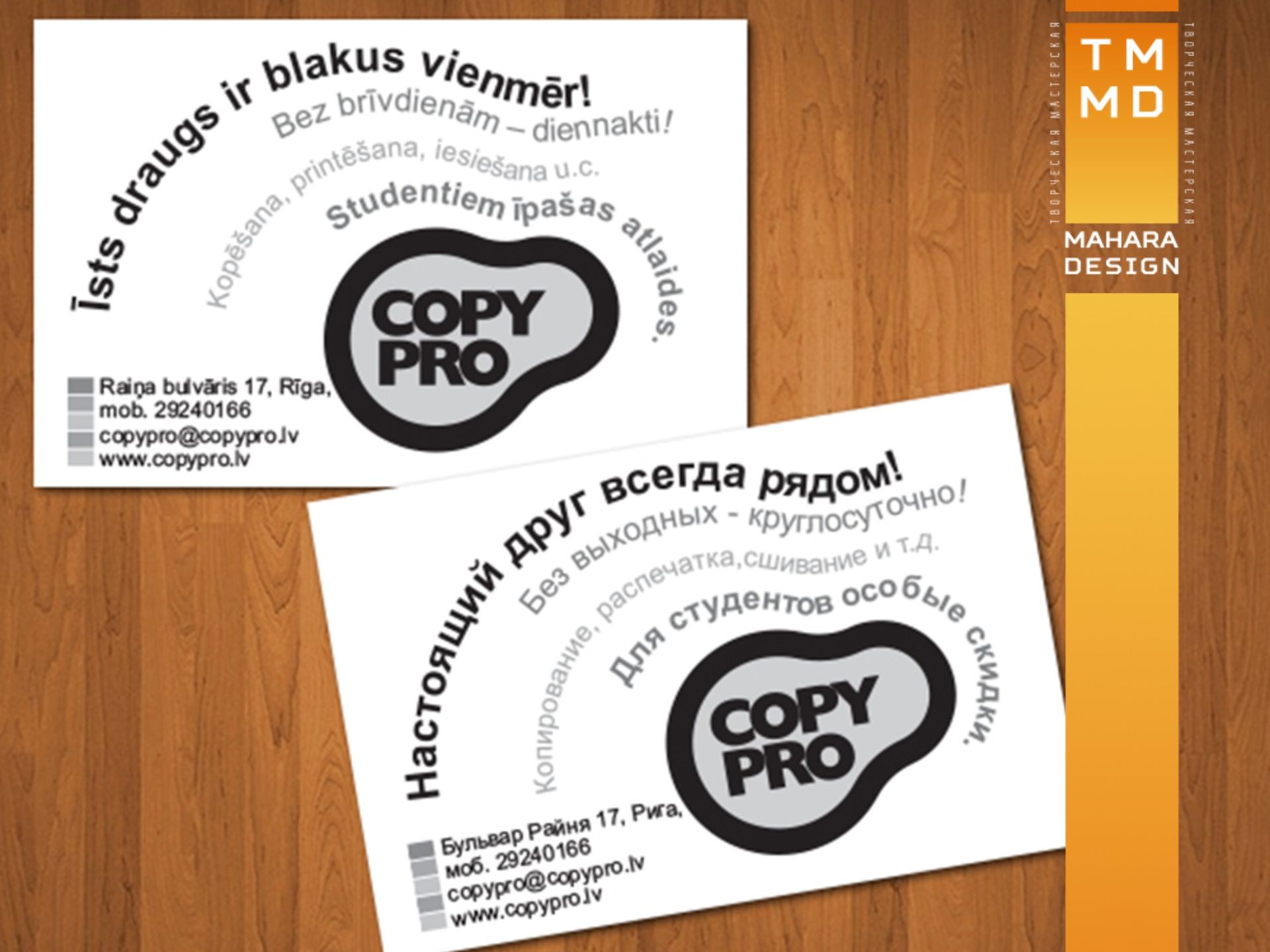 Работы для компании CopyPro