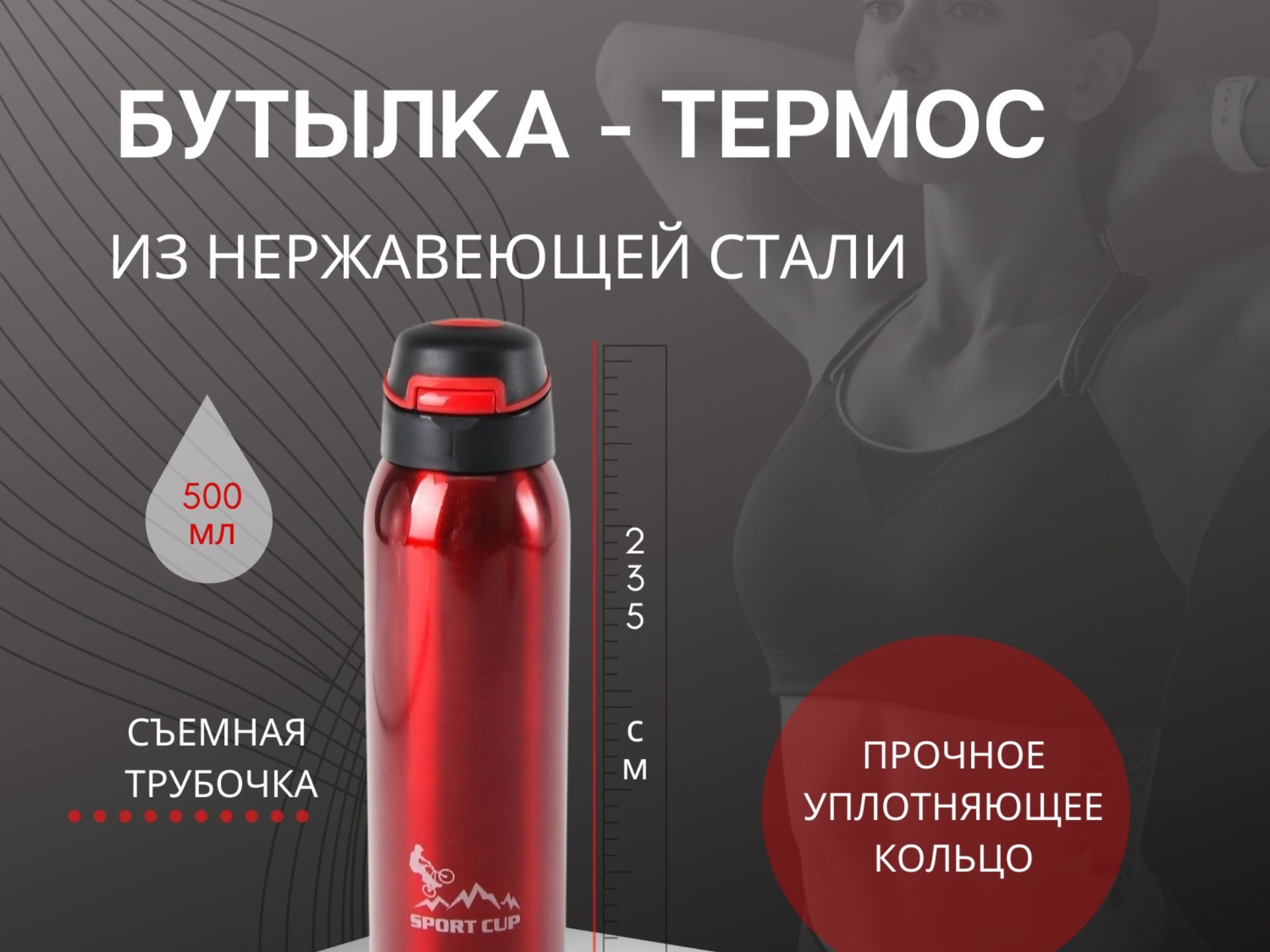 Инфографика