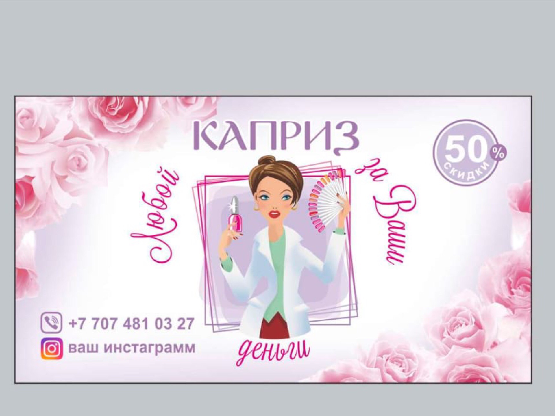 Дизайн визиток