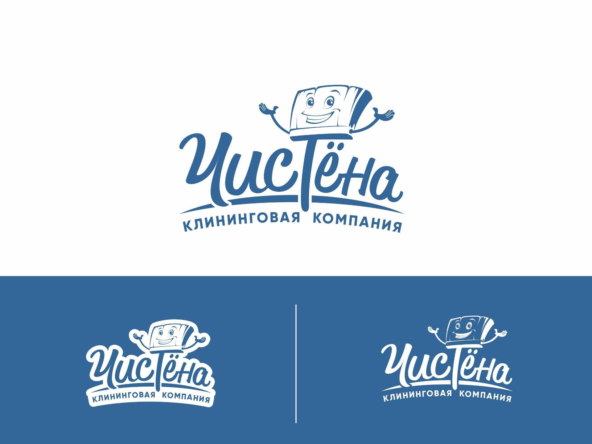 Логотип для клининговой компании