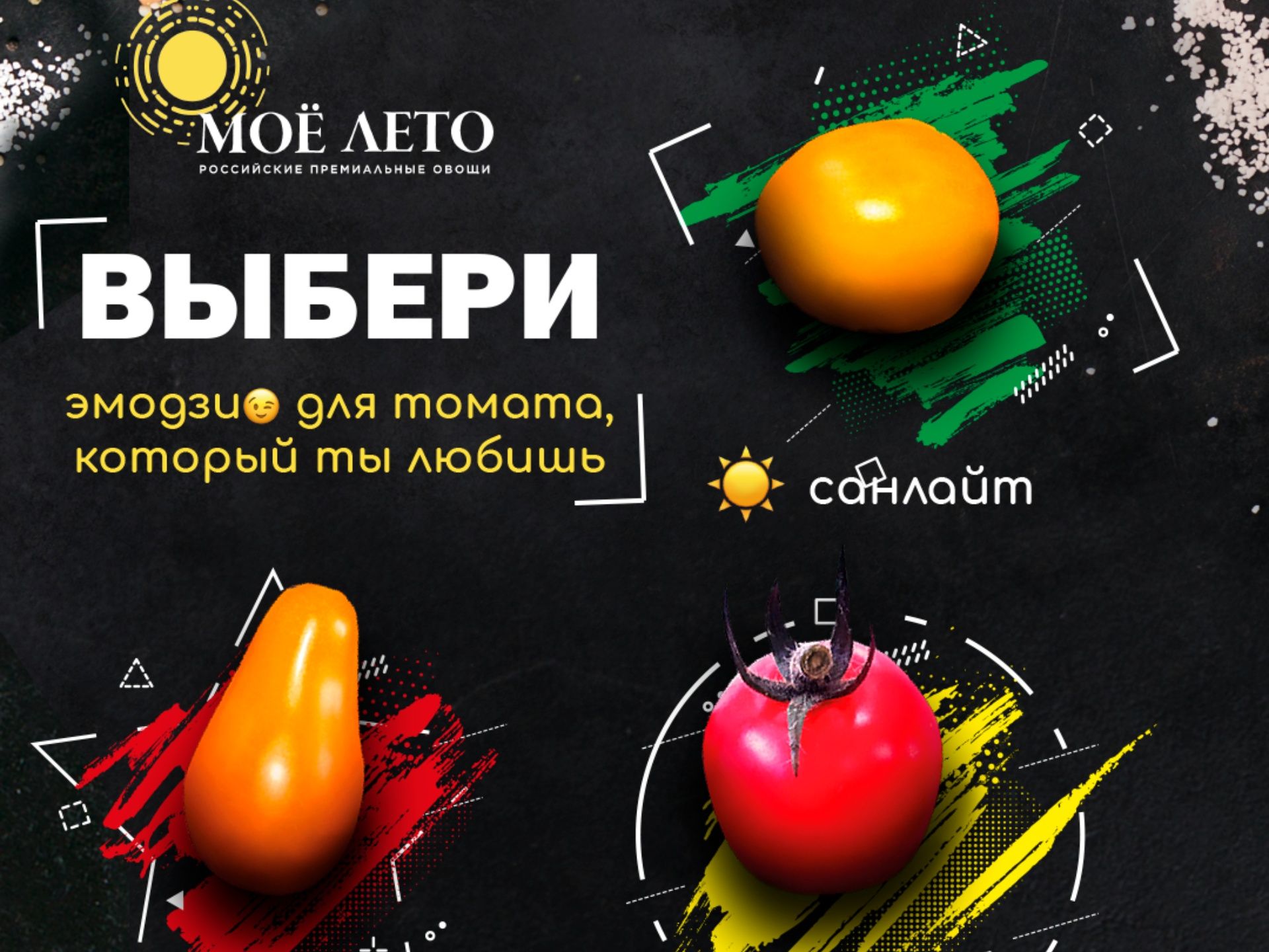 Моё лето