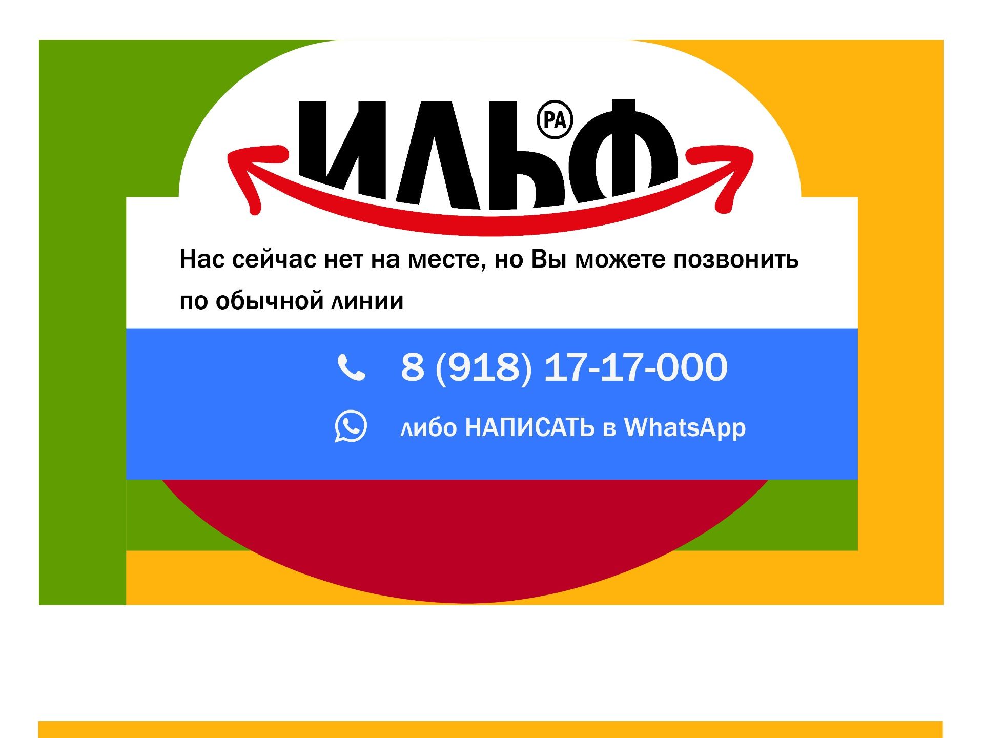 Листовка