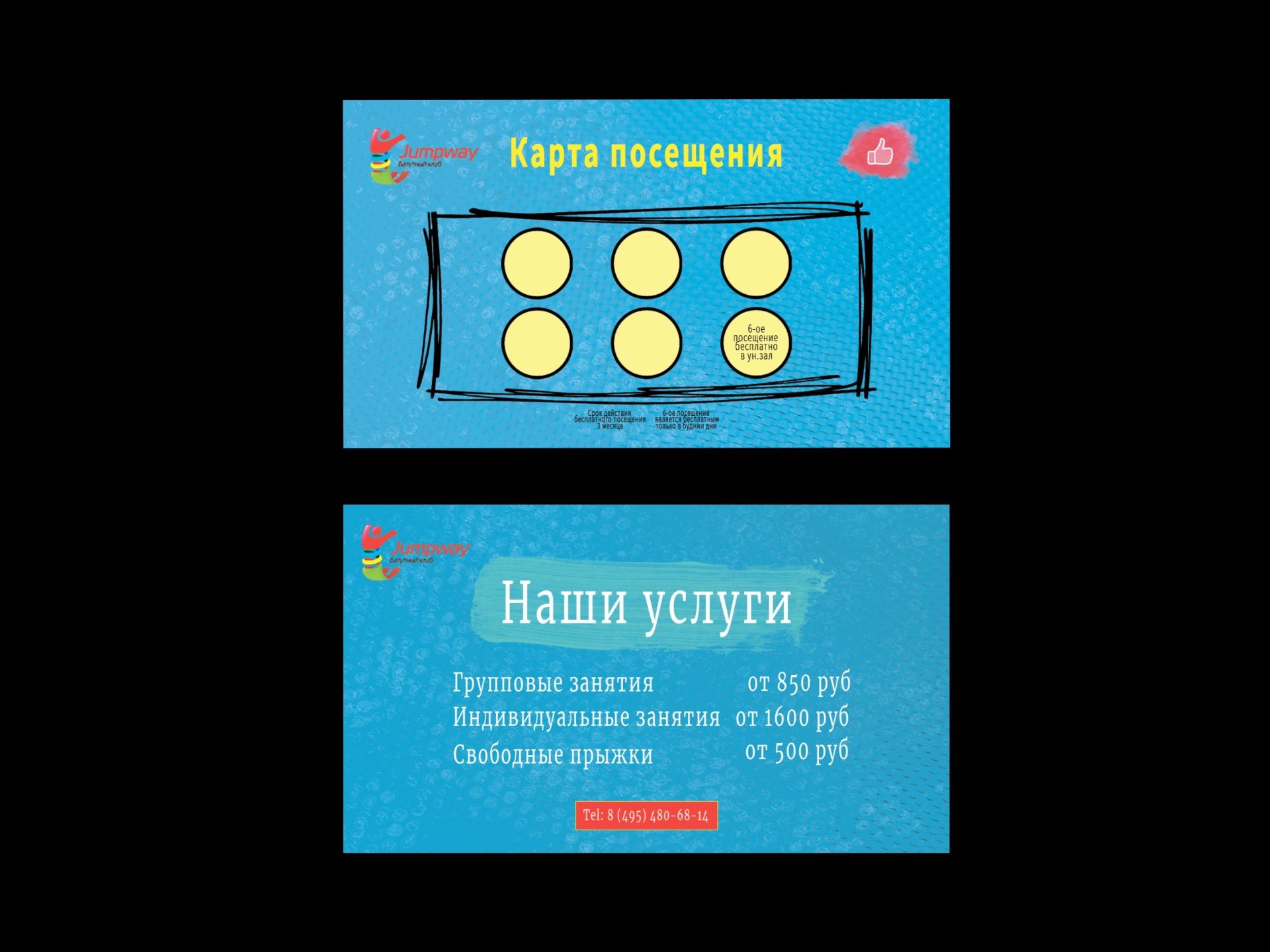 Визитки (дизайн + макет для печати)