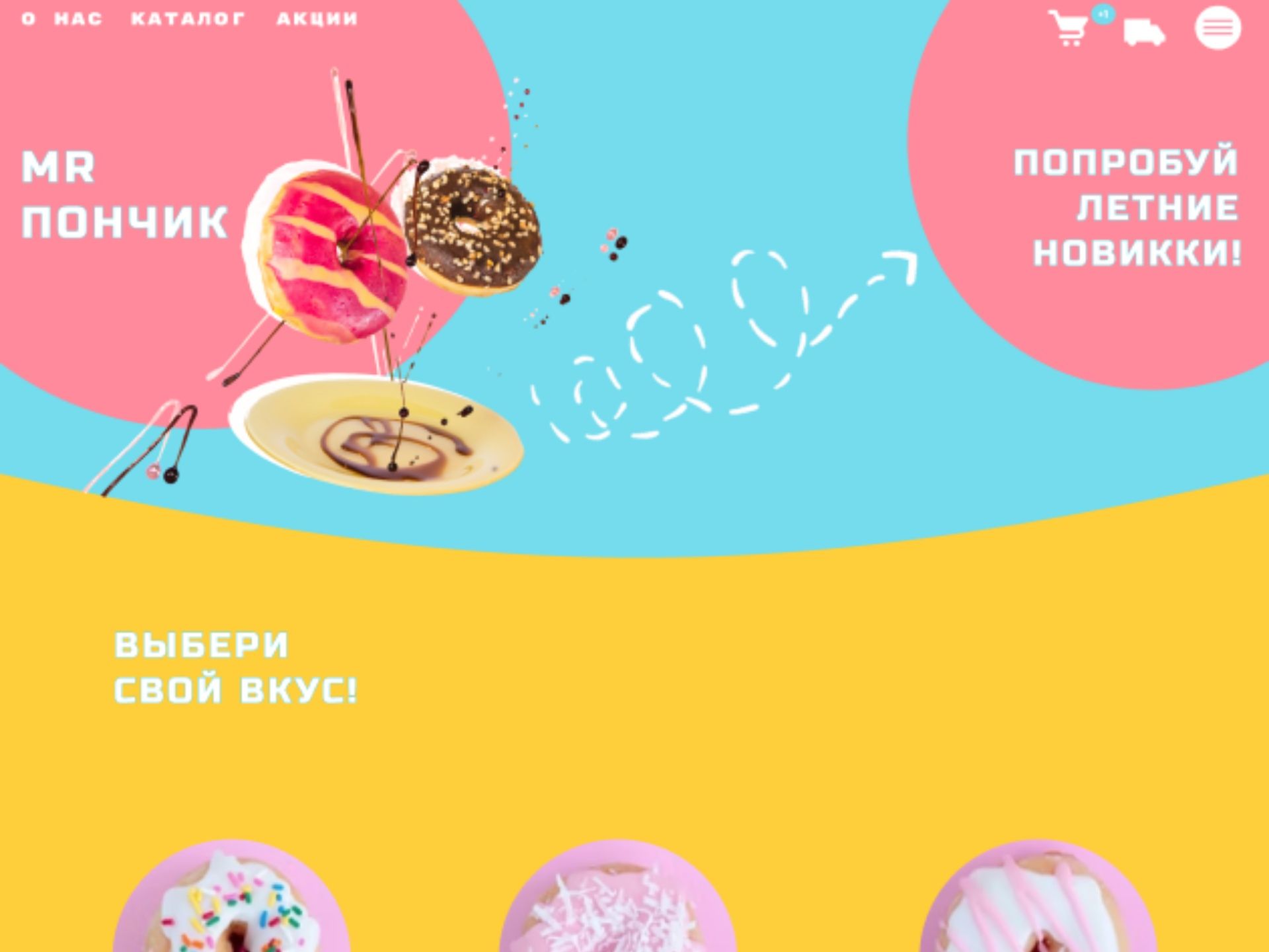 Дизайн сайта