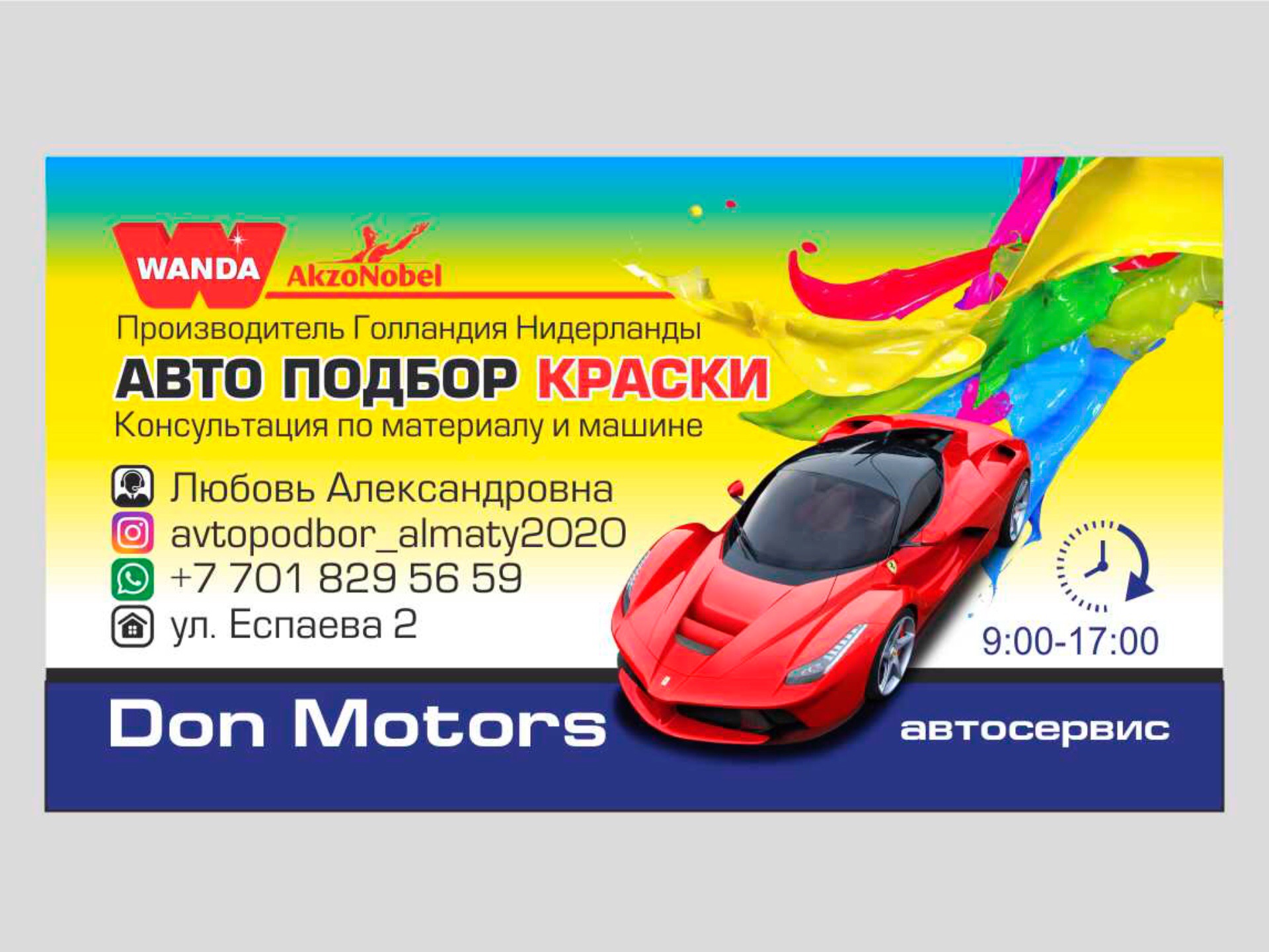 Дизайн визитки