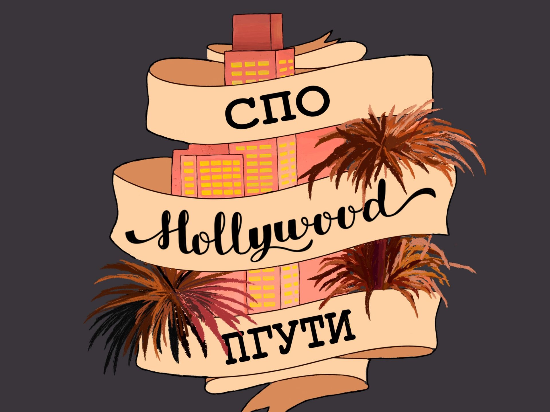 Hollywood