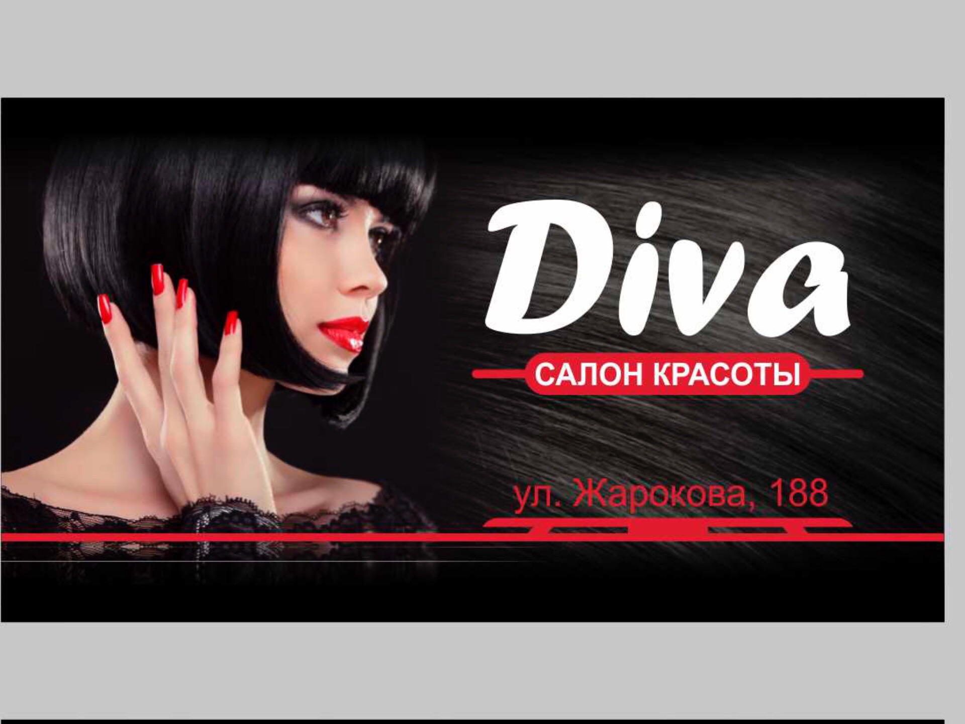 Дизайн визитки