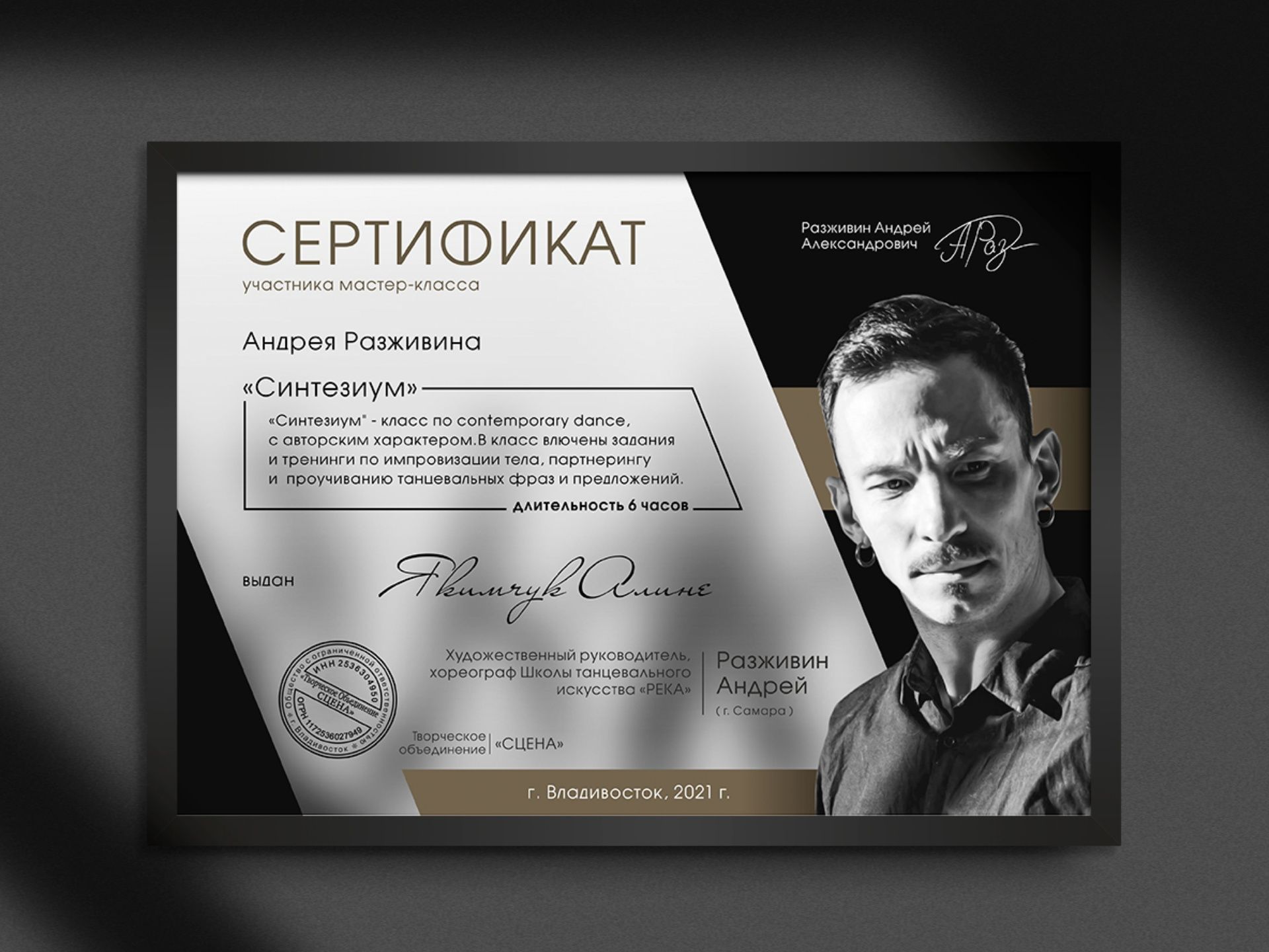 Сертификат участника мастер-класса