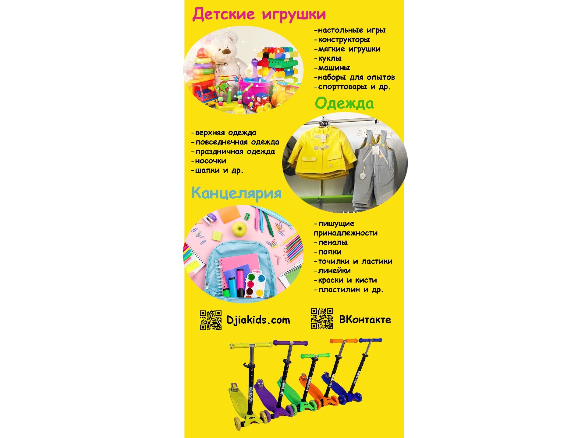 Наклейка для штендера