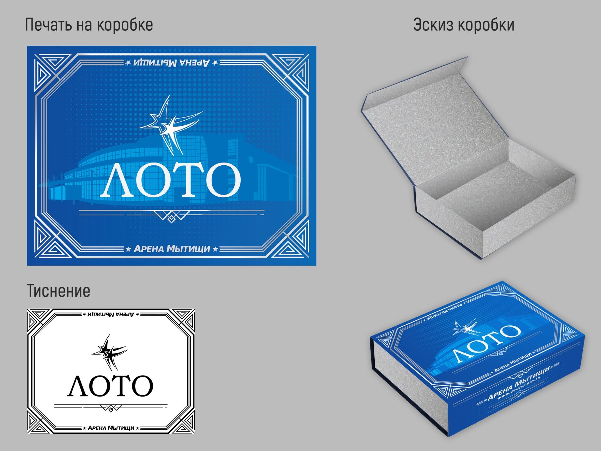 Разработка фирменного сувенирного набора лото