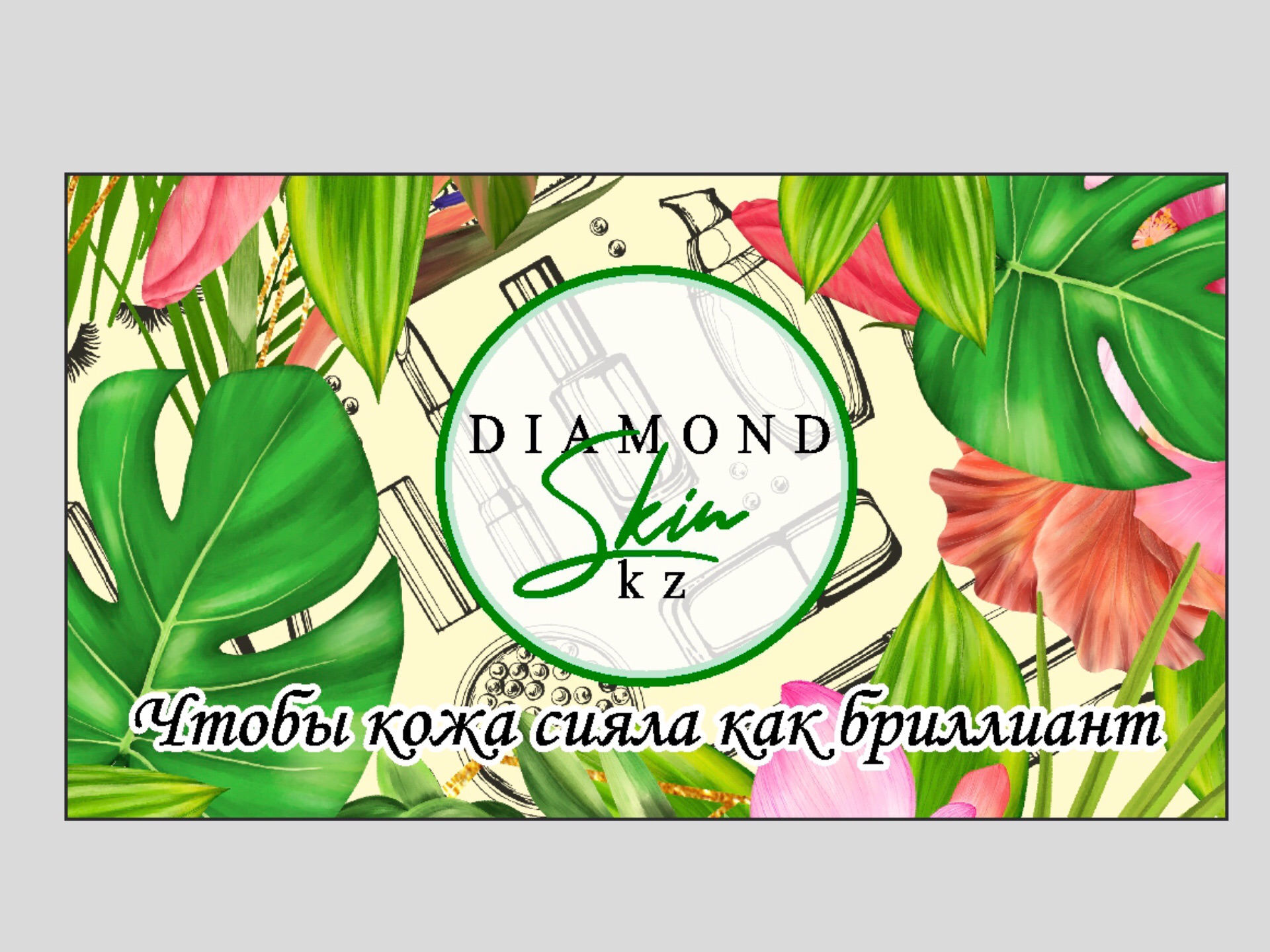 Дизайн визитки