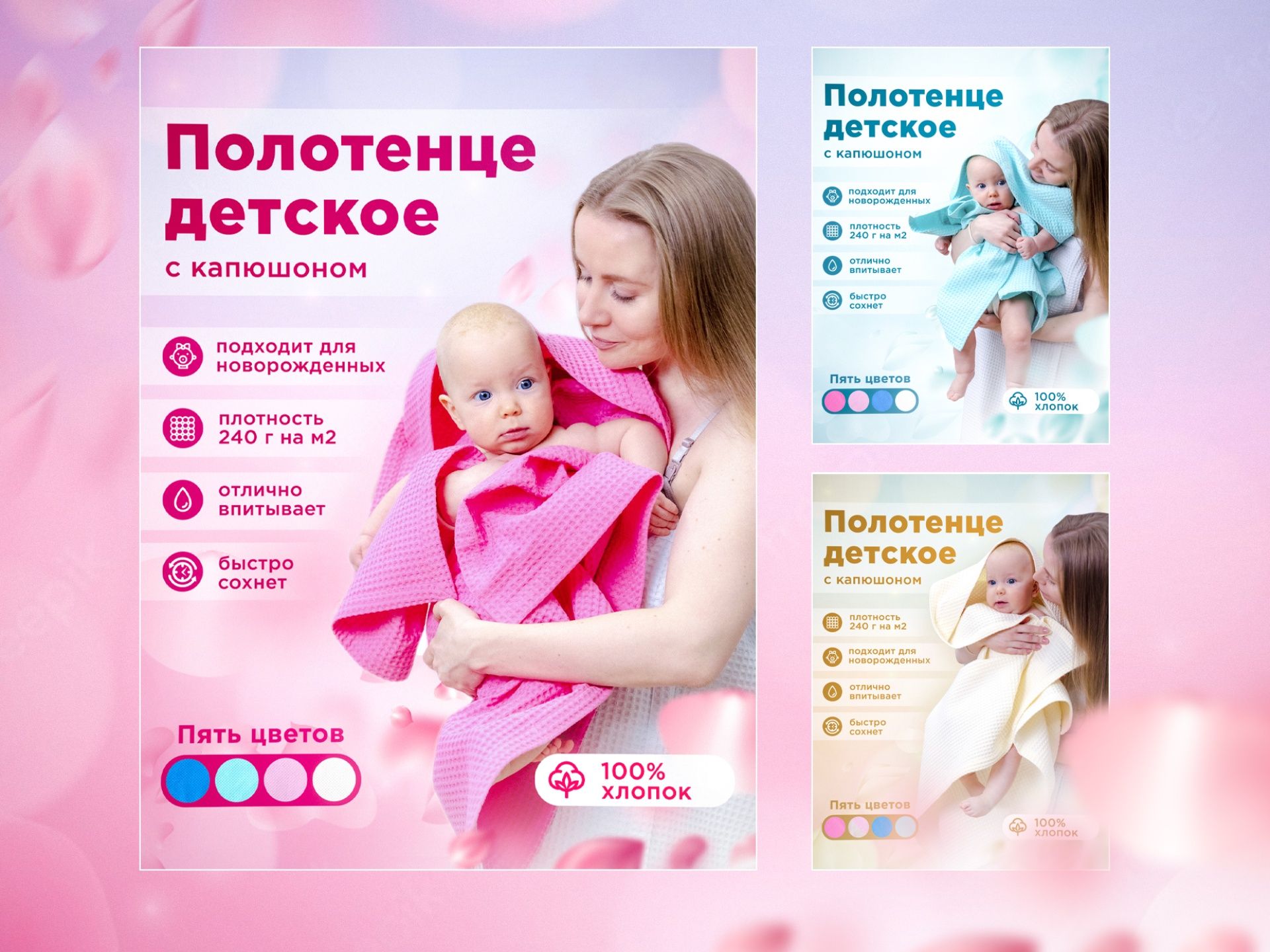 Полотенце детское