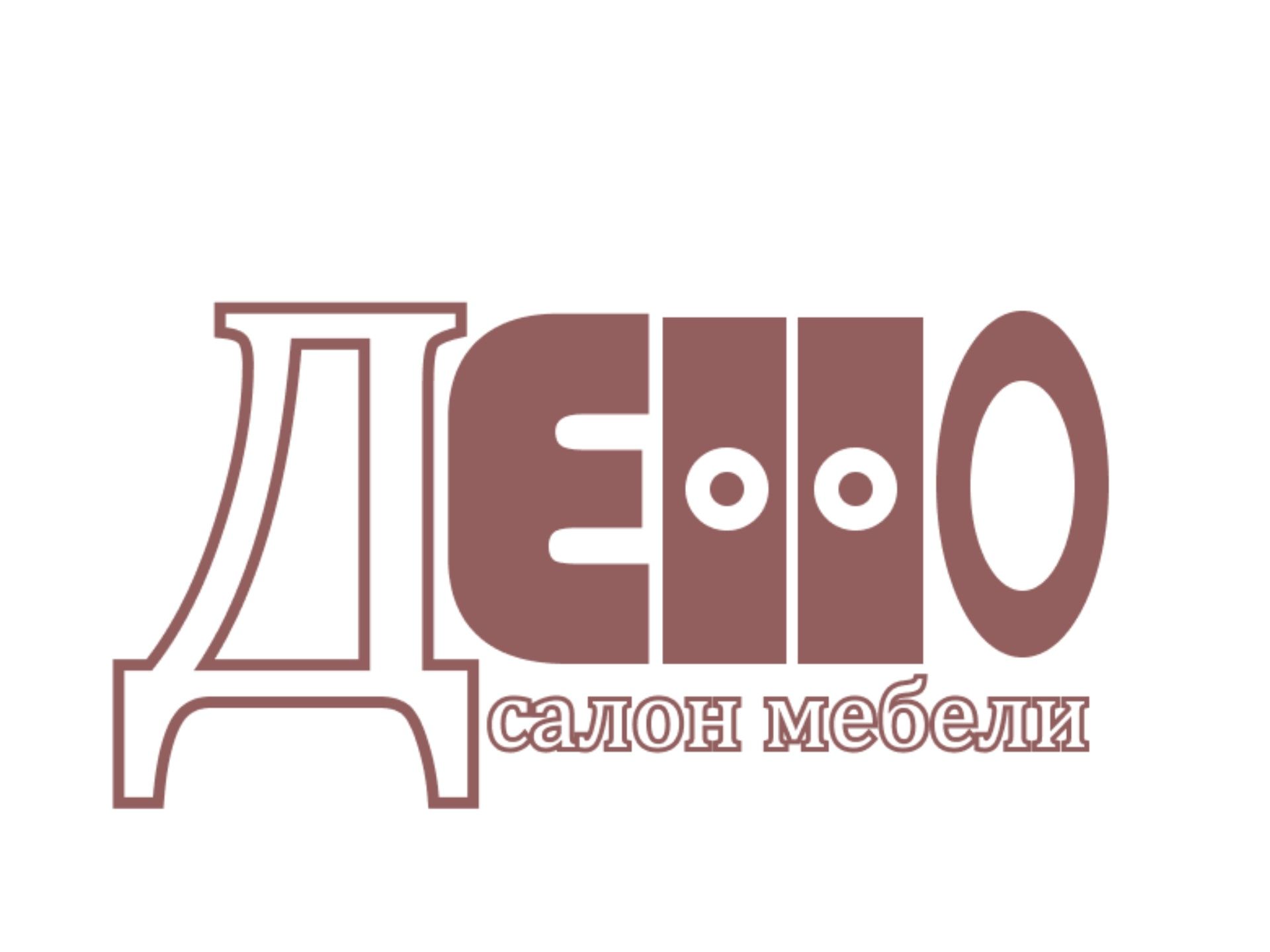 разработка фирменного стиля для салона мебели "ДЕФО"